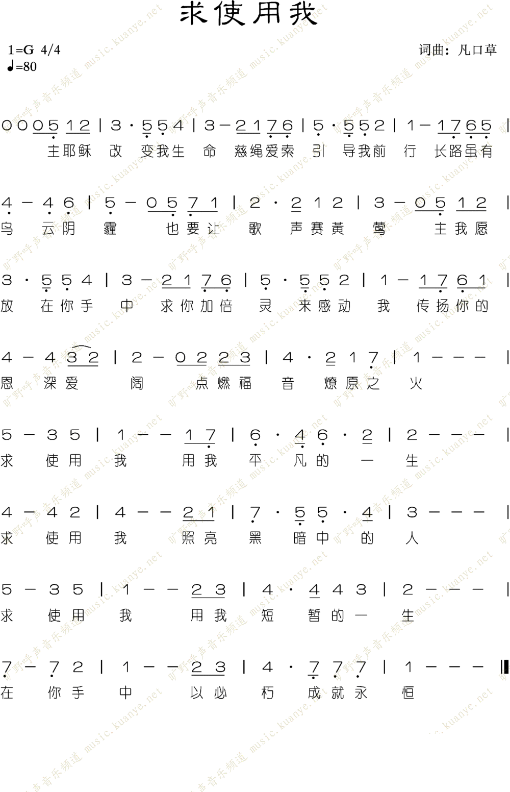 求使用我 简谱 第 1 页
