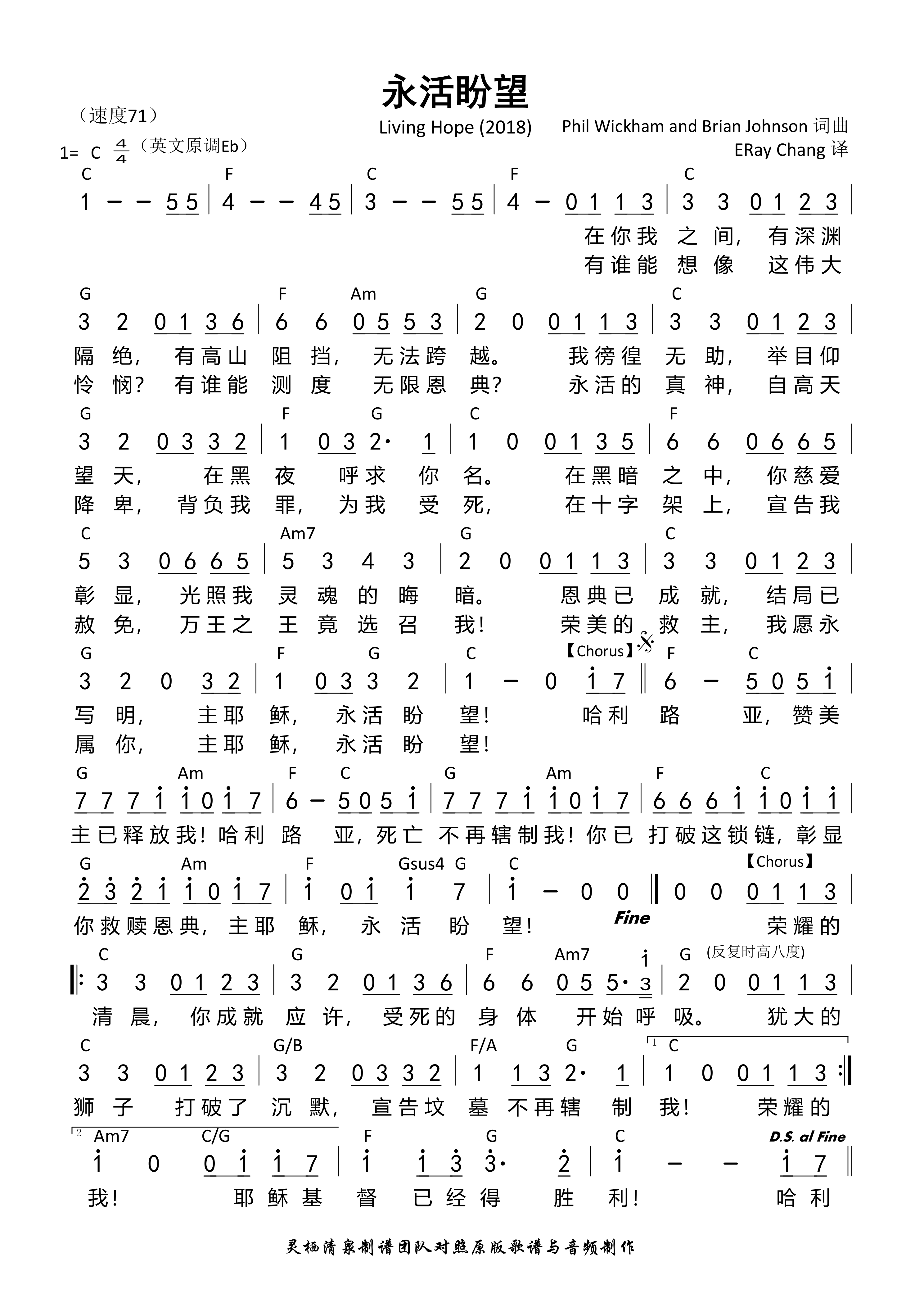 永活盼望（Living Hope） 和弦简谱 第 1 页