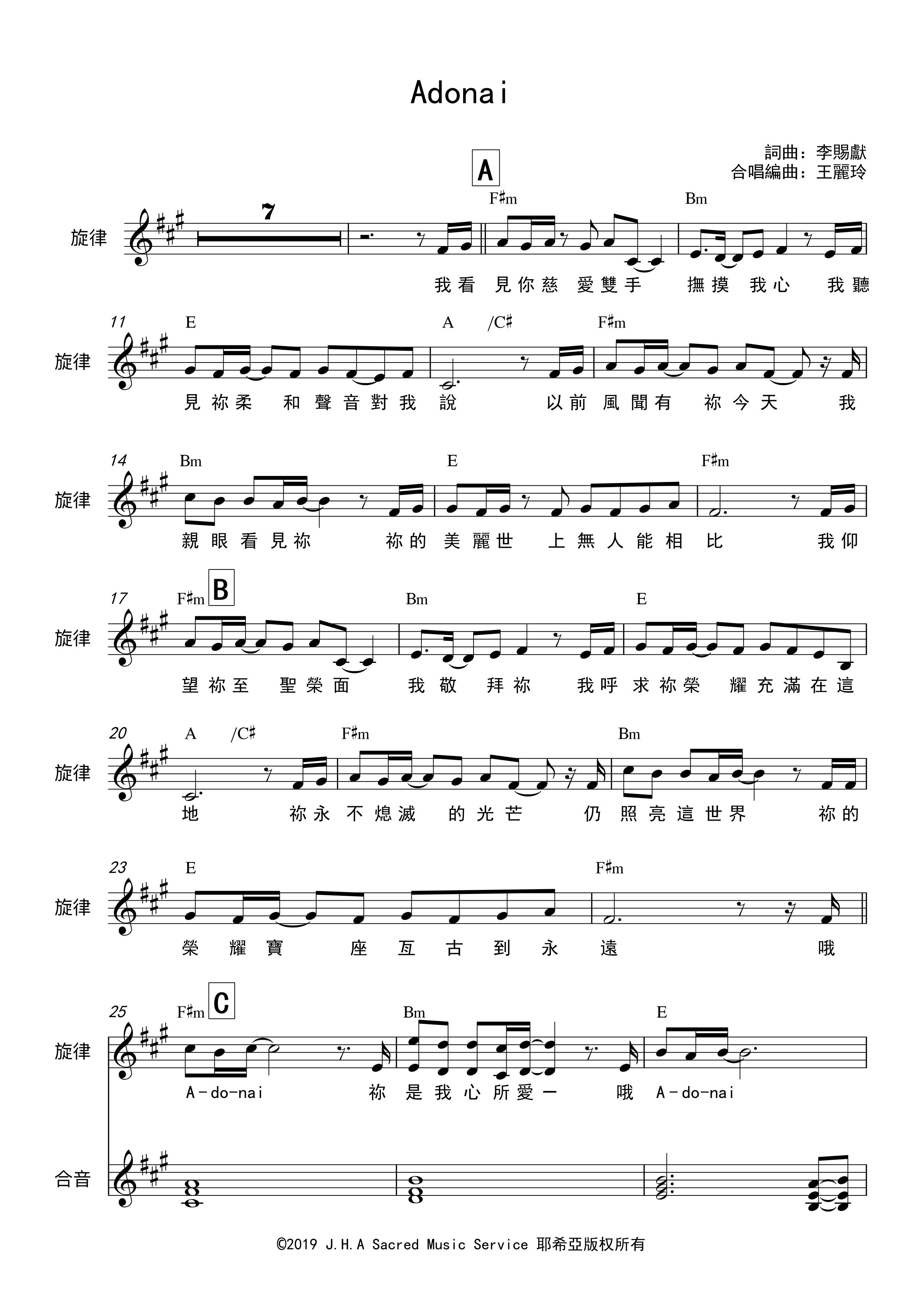 Adonai 官方合唱谱 第 1 页