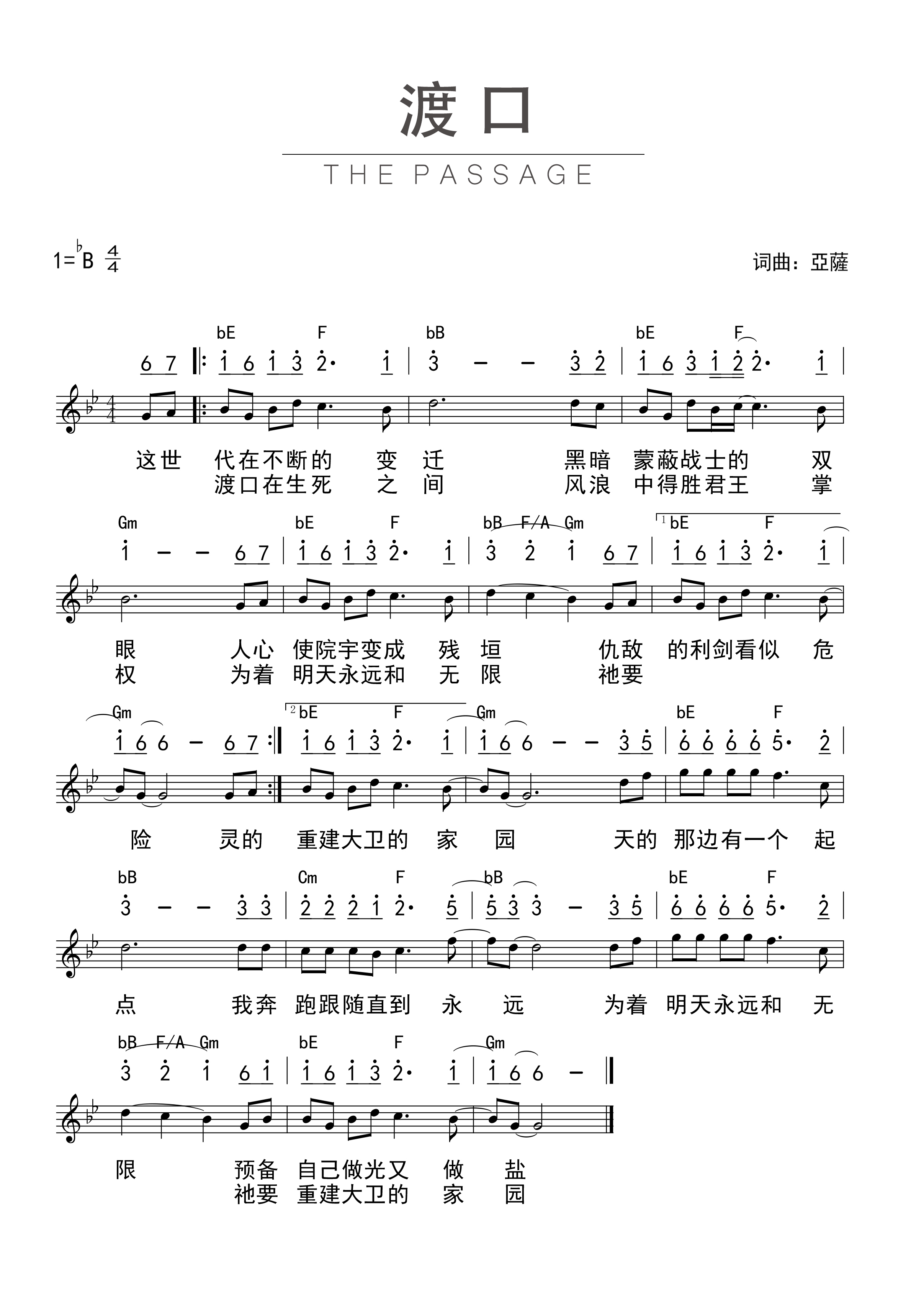 渡口 官方谱 第 1 页