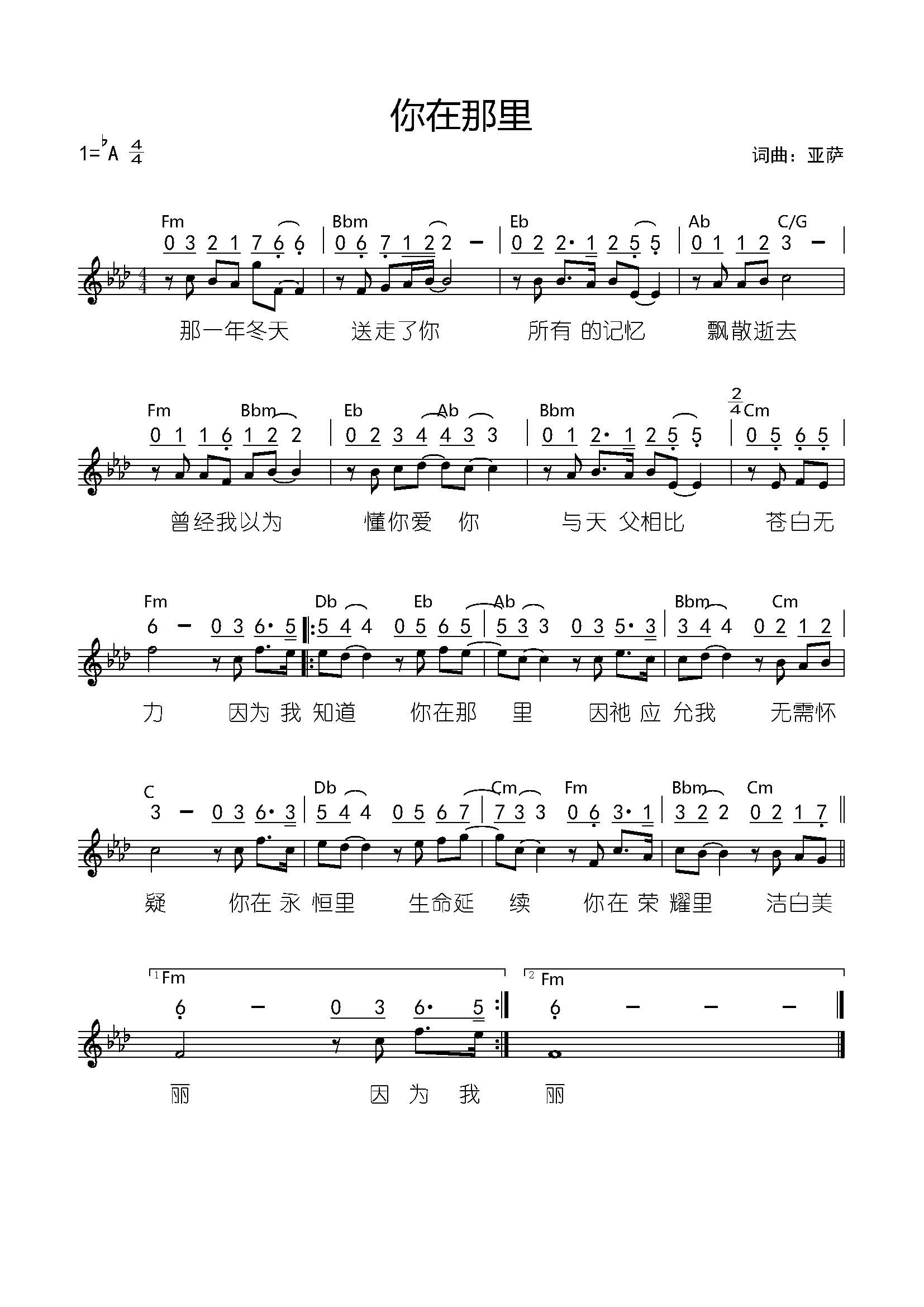你在那里 官方和弦谱 第 1 页