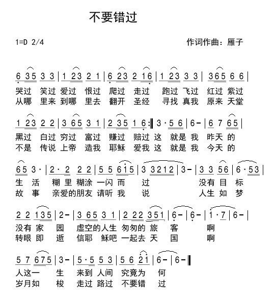 不要错过 简谱 第 1 页