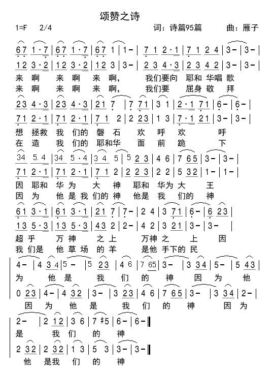 圣诞欢歌 简谱 第 1 页