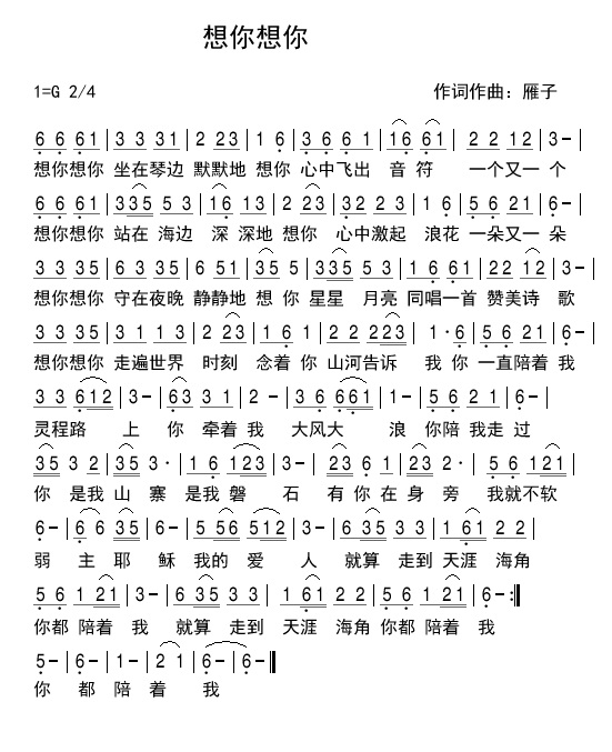 想你想你 简谱 第 1 页