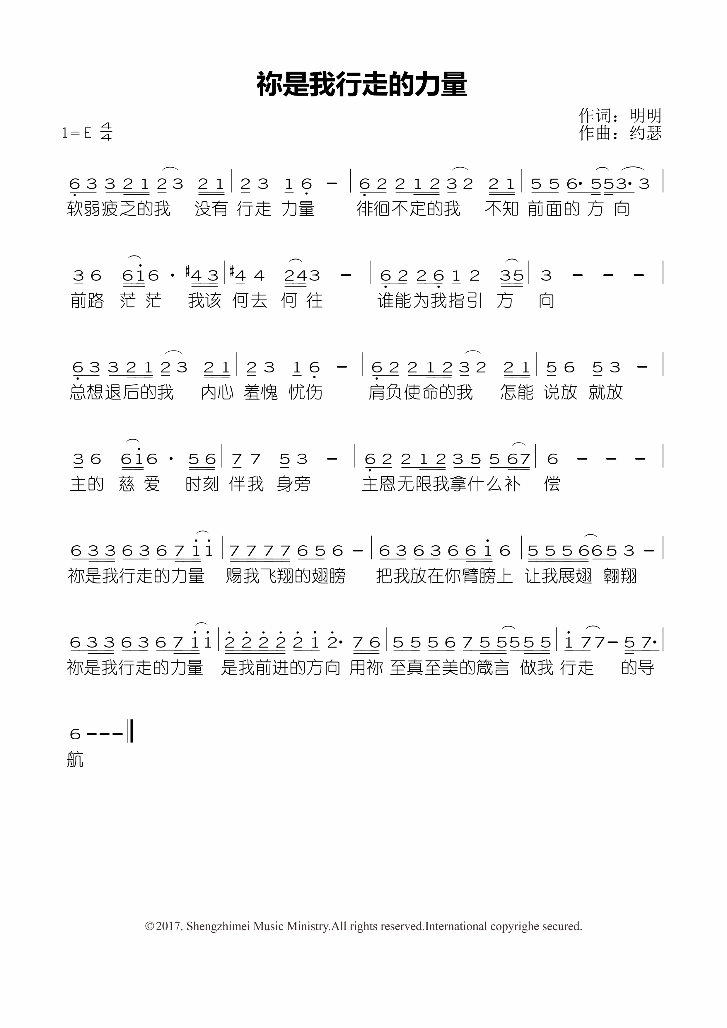 你是我行走的力量 官方简谱 第 1 页