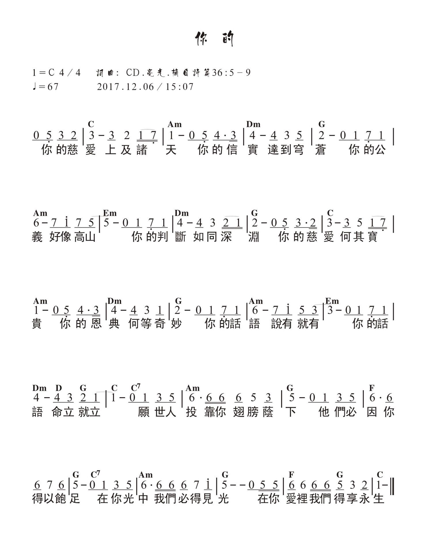 你的 官方和弦简谱 第 1 页