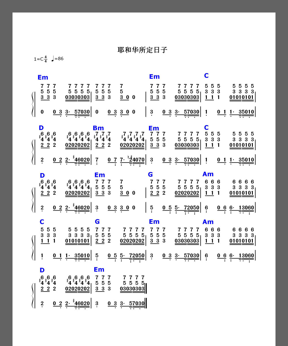 耶和华所定的日子 和弦简谱 第 2 页