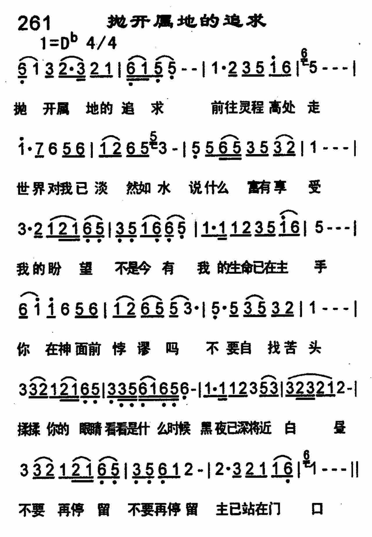 抛开属地的追求 第 1 页