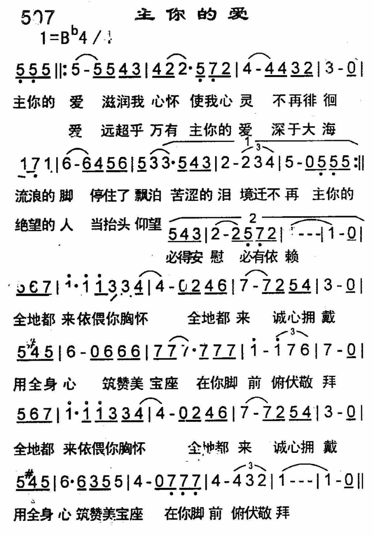 主你的爱 第 1 页