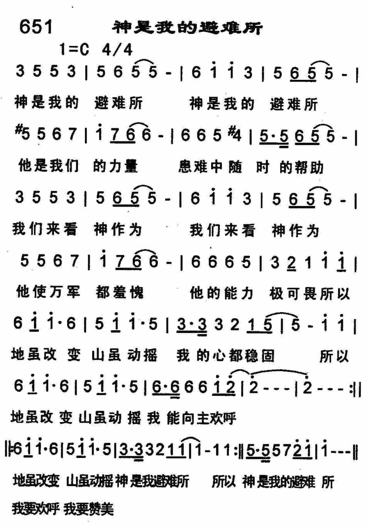 神是我的避难所 第 1 页