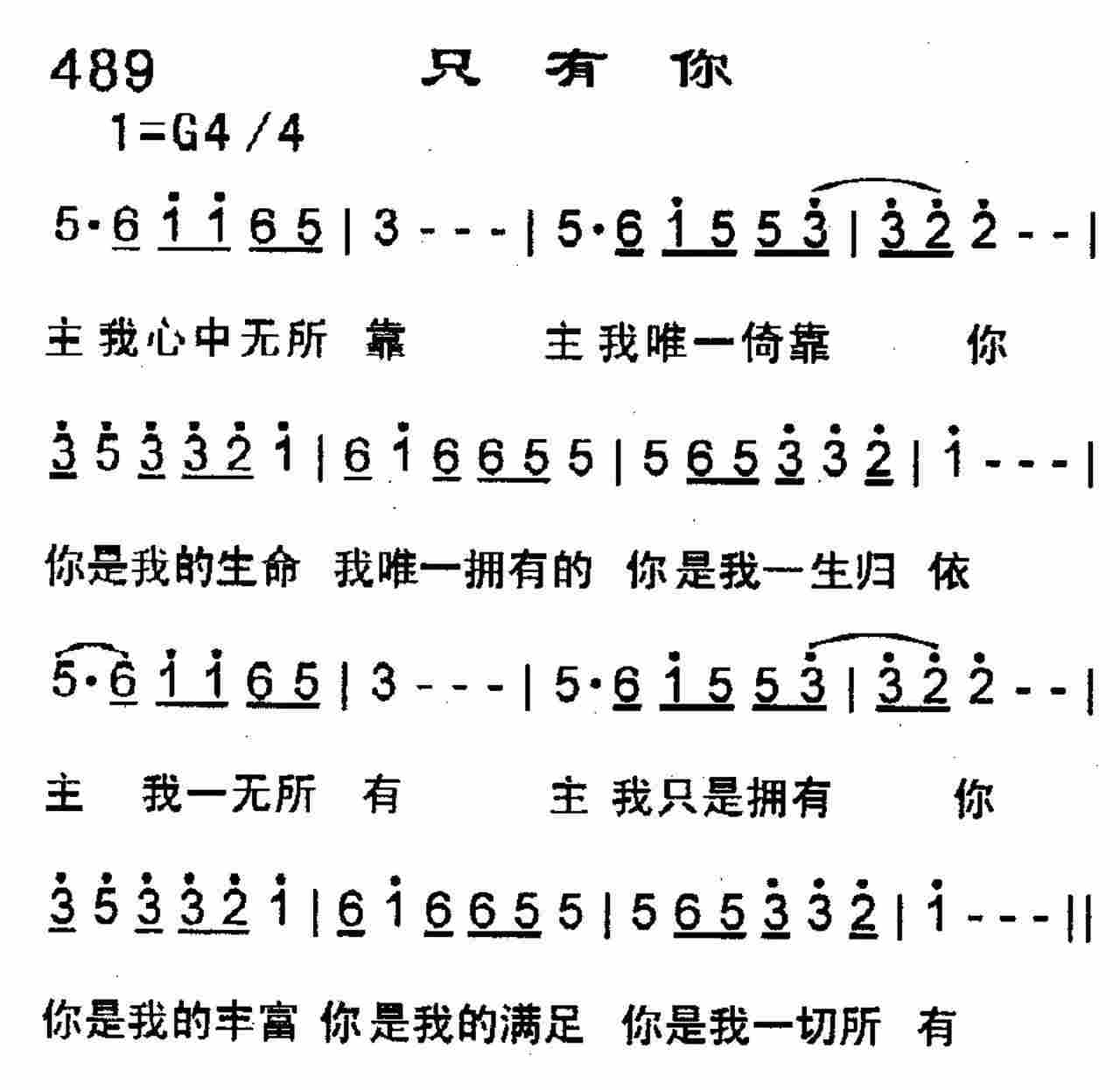 只有你 第 1 页