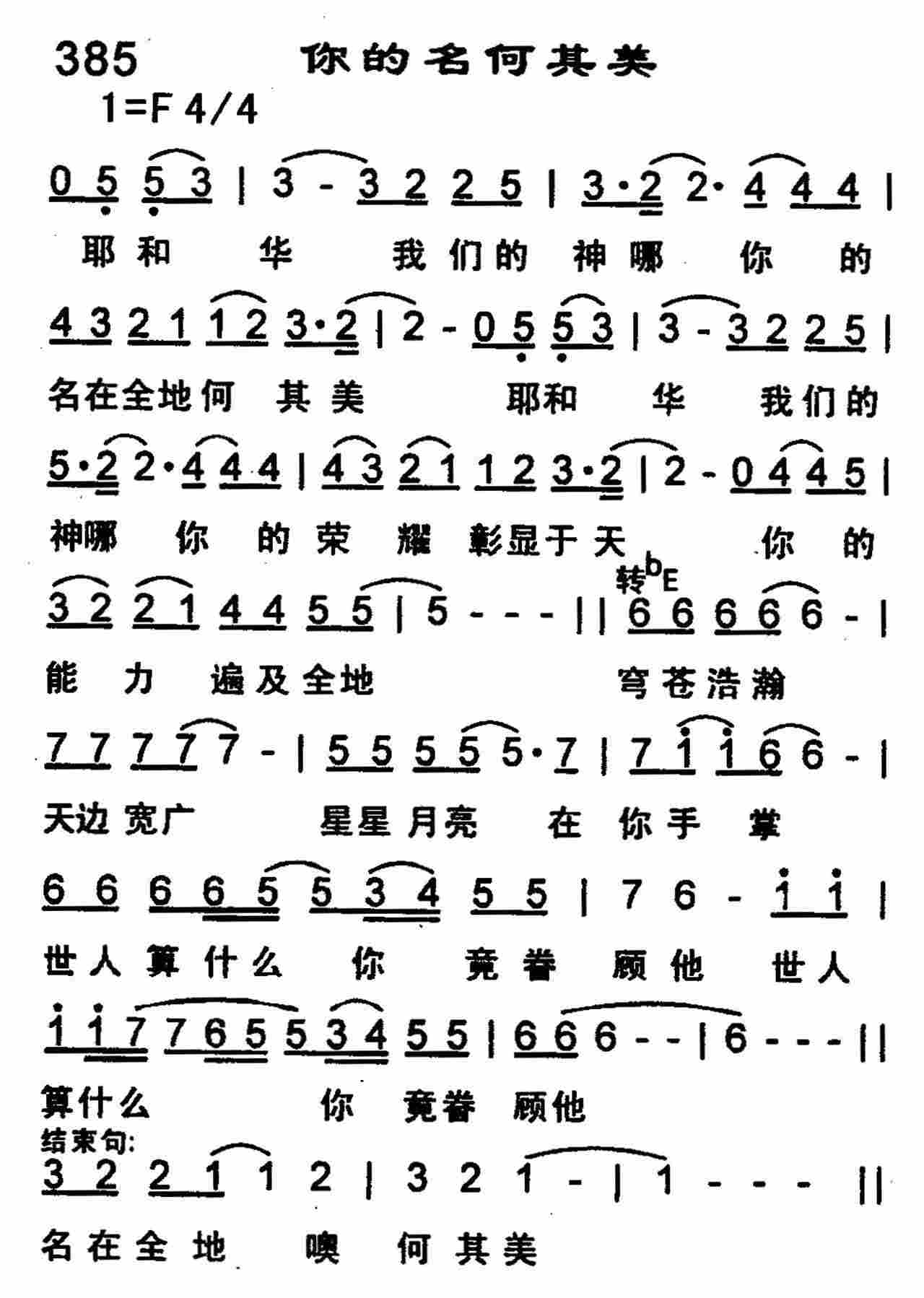 你的名何其美 第 1 页