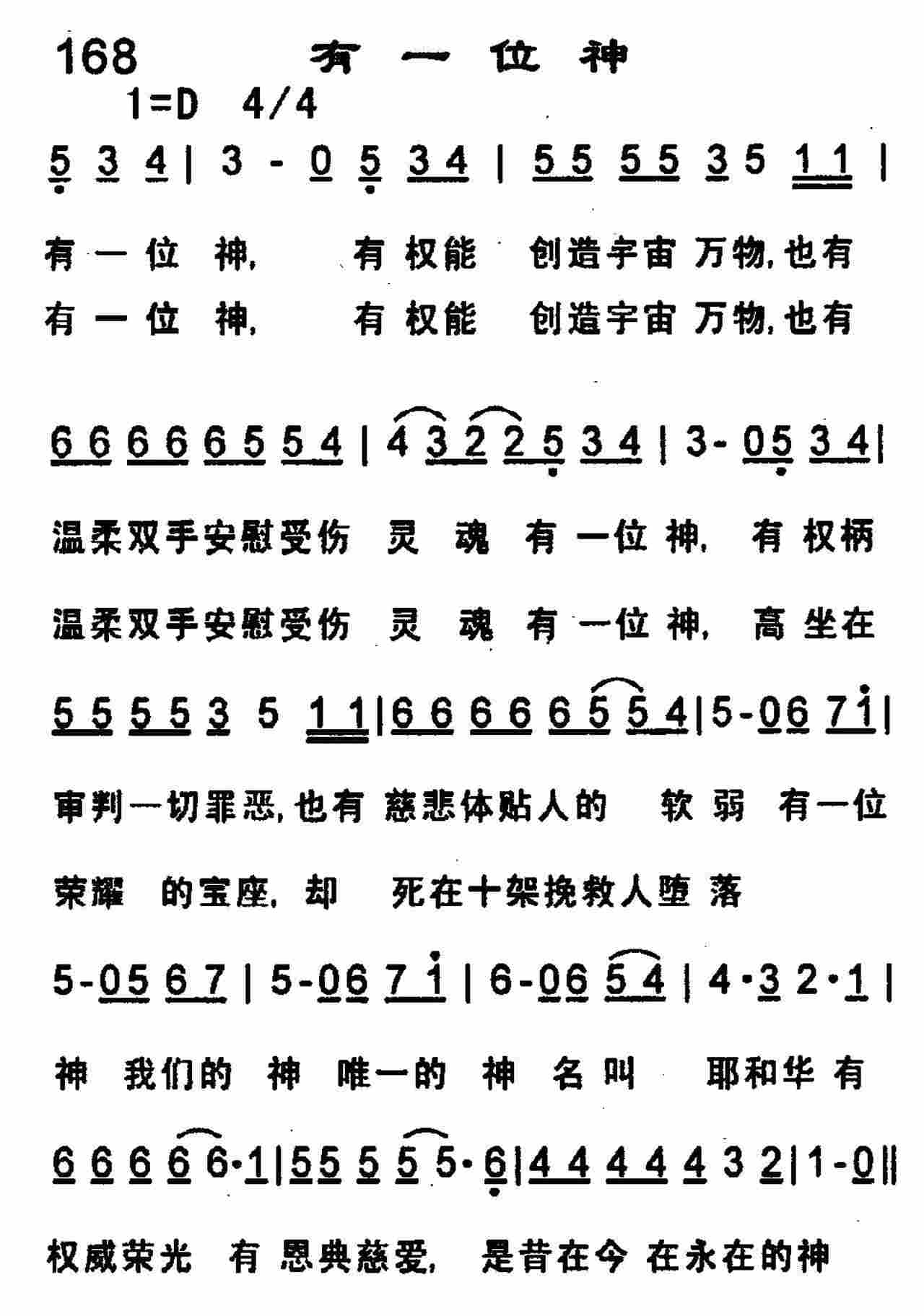 有一位神 第 1 页