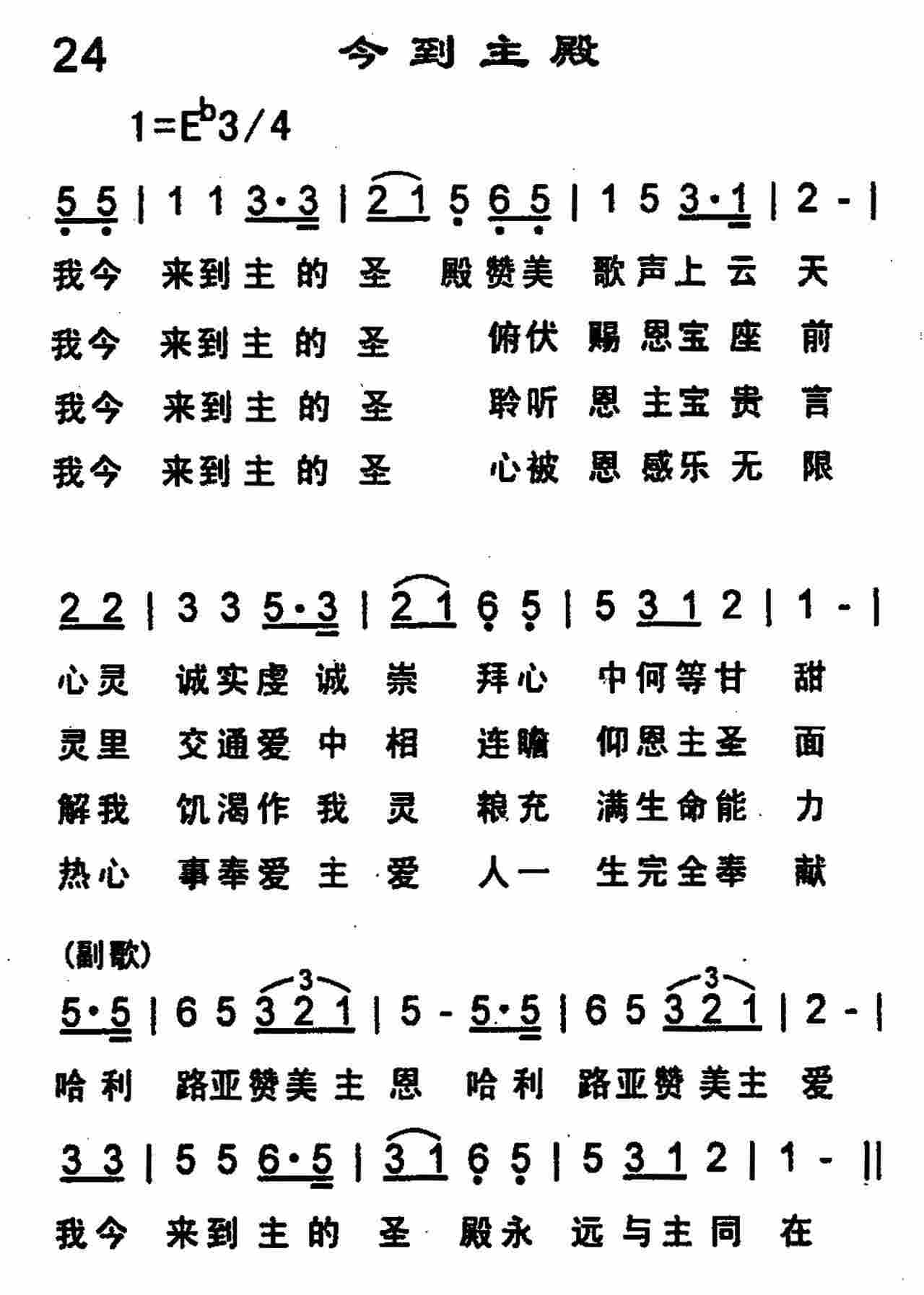 今到主殿 第 1 页