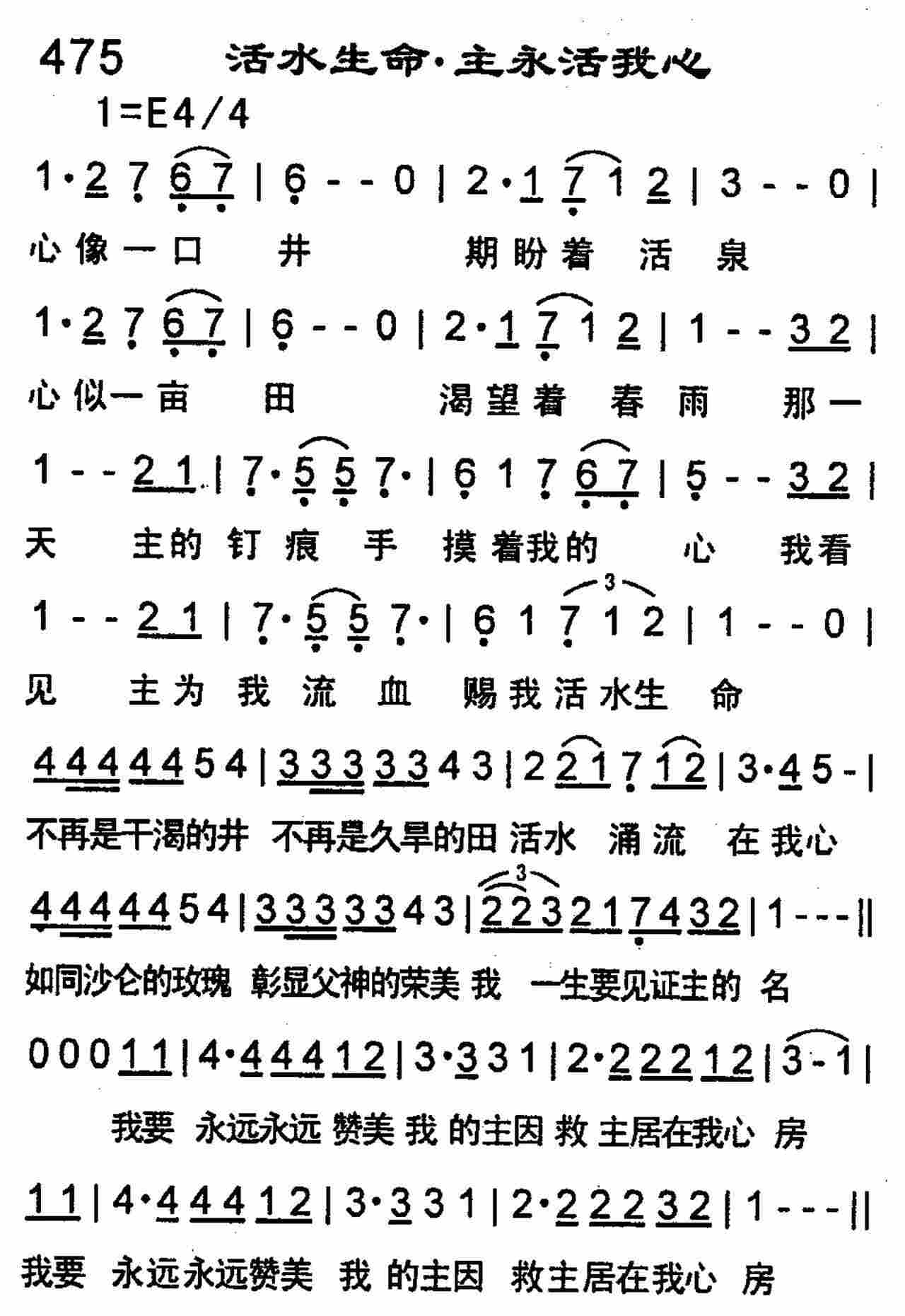 活水生命 第 1 页