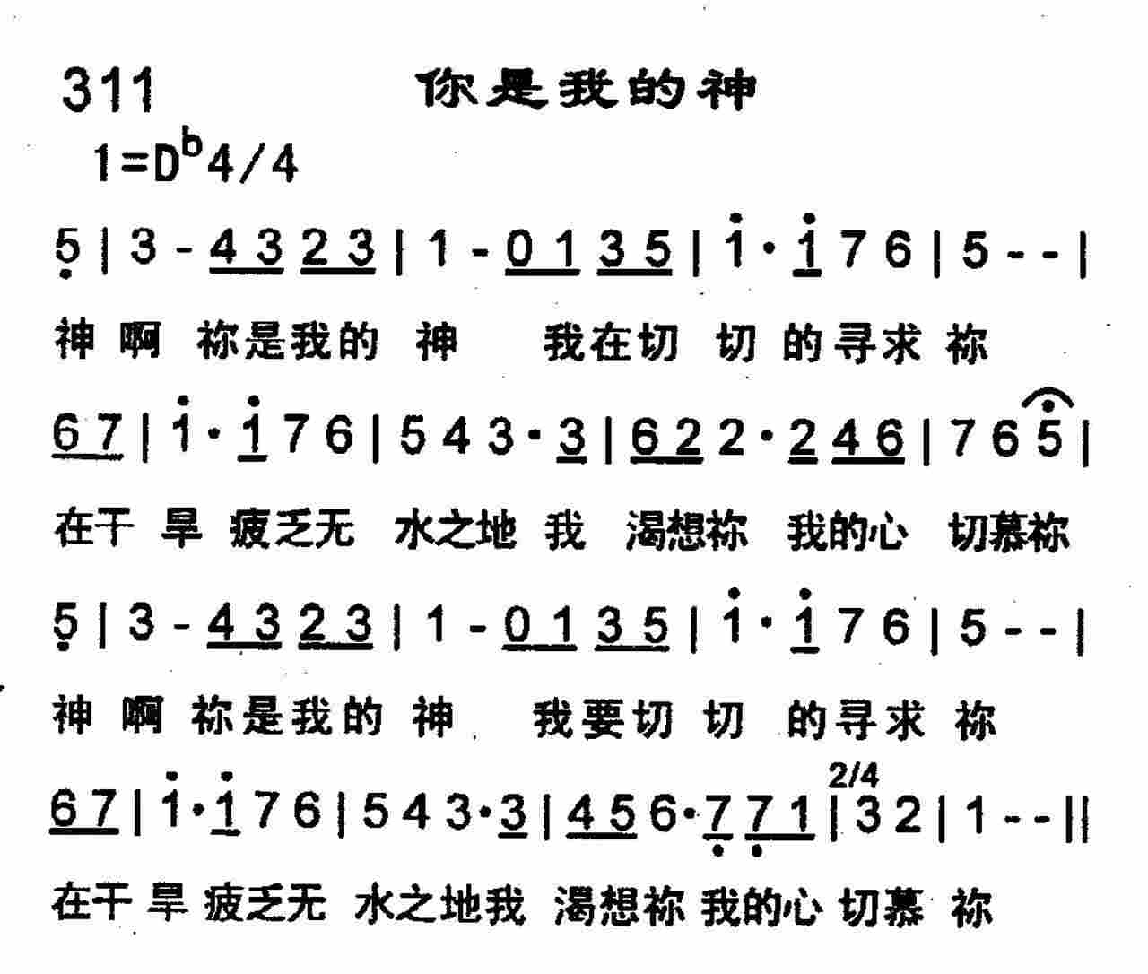 你是我的神 第 1 页