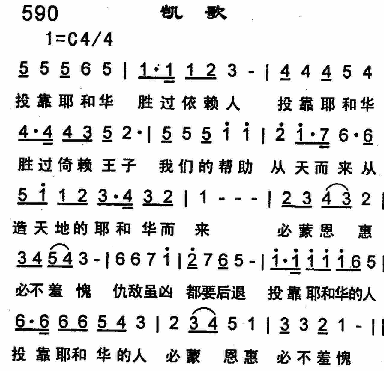 凯歌 第 1 页