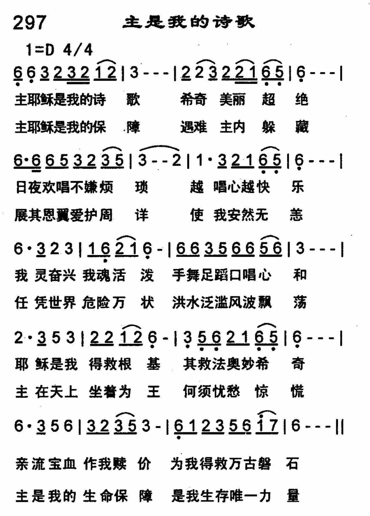 主是我的诗歌 第 1 页