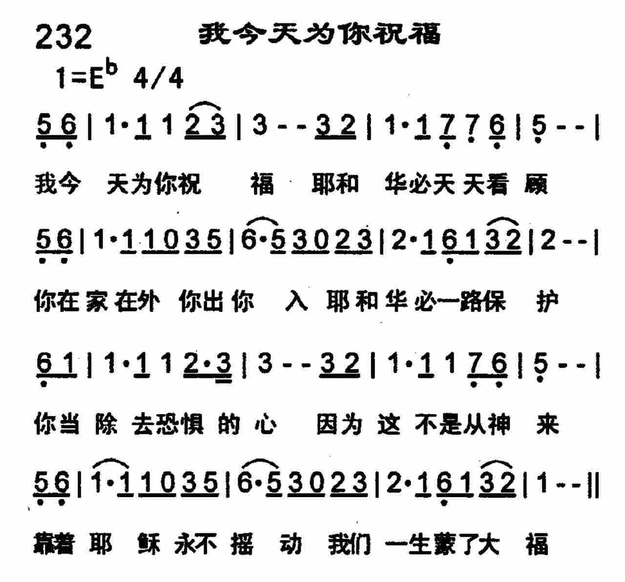 我今天为你祝福 第 1 页