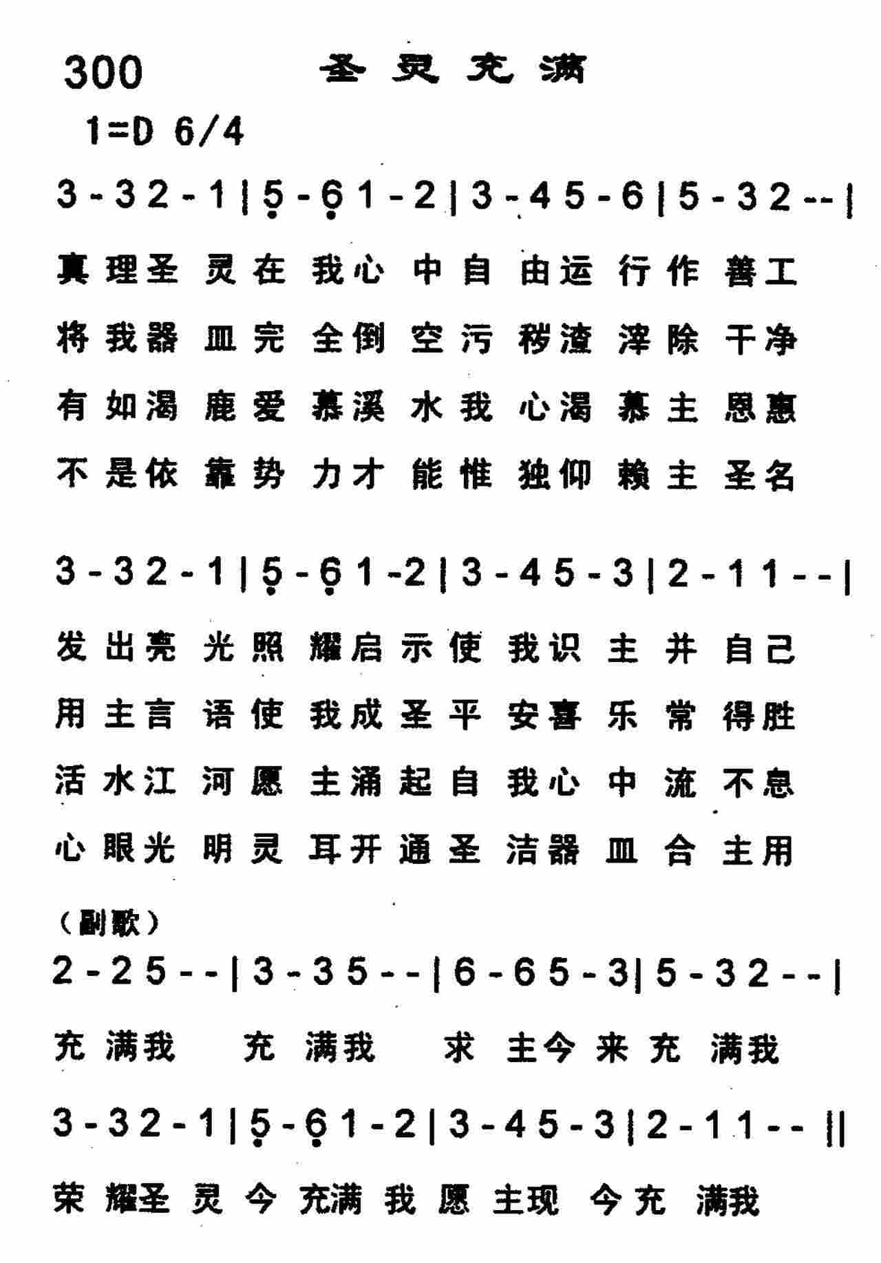 圣灵充满 第 1 页