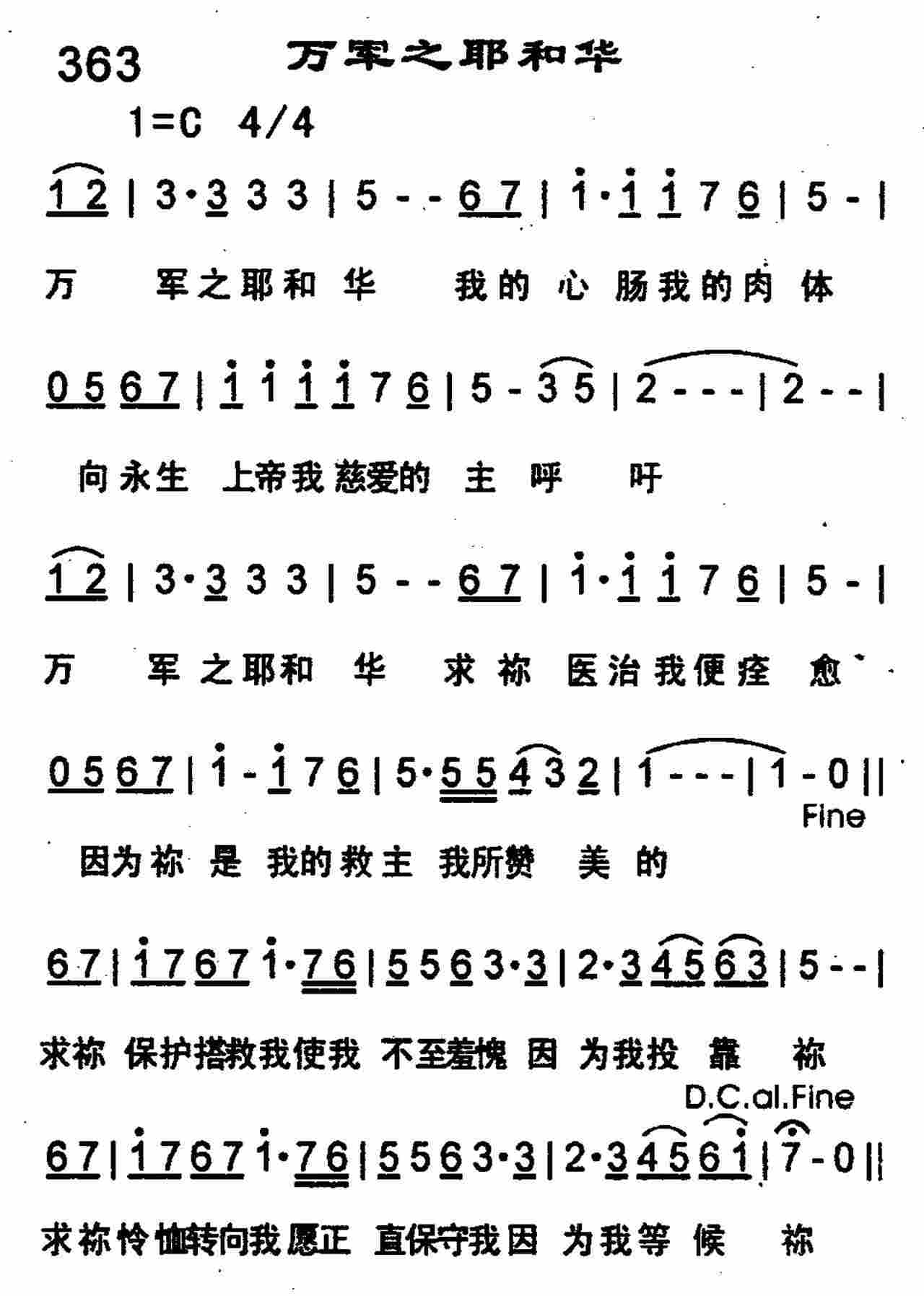 万军之耶和华 第 1 页