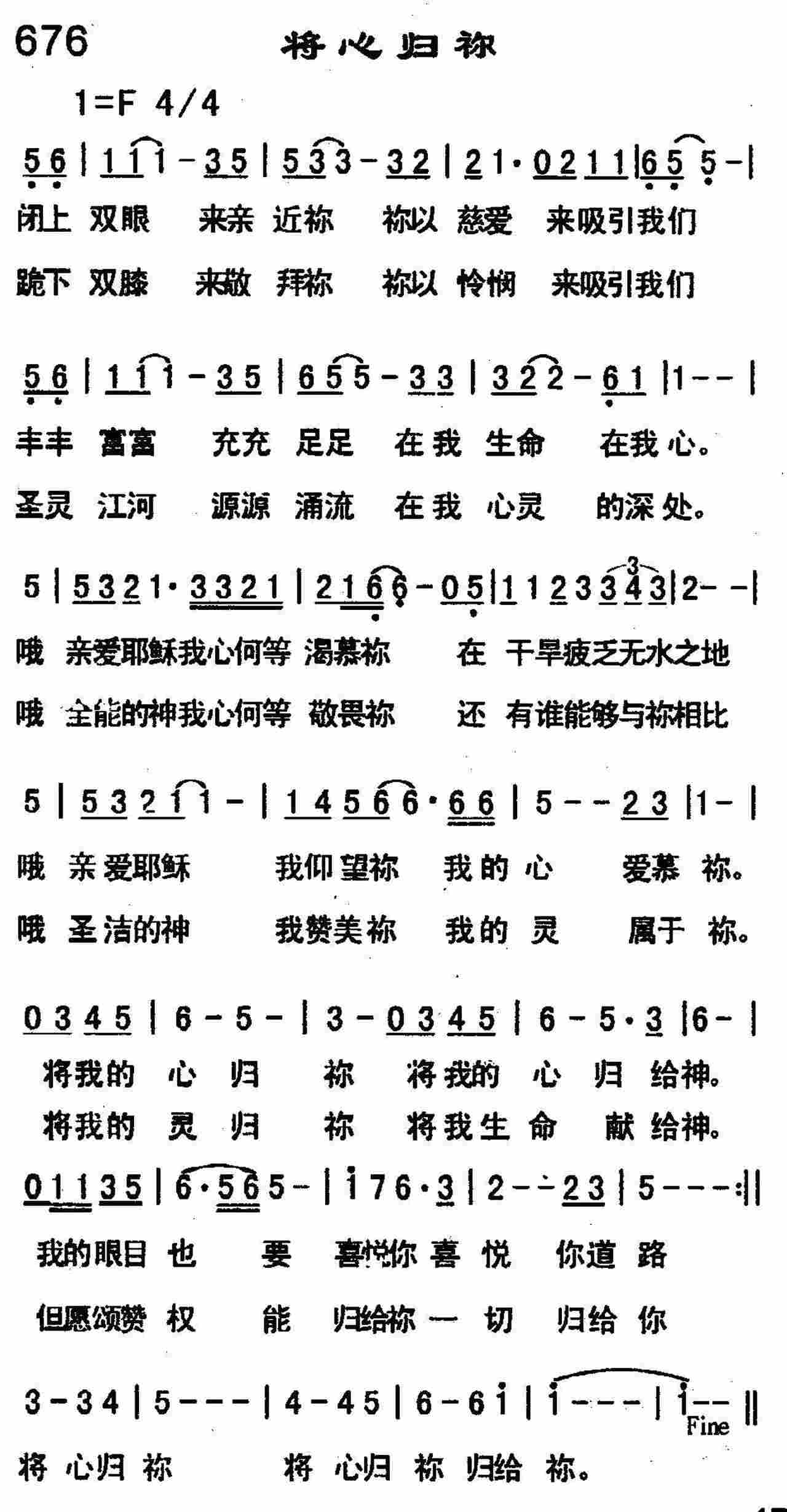 将心归你 第 1 页