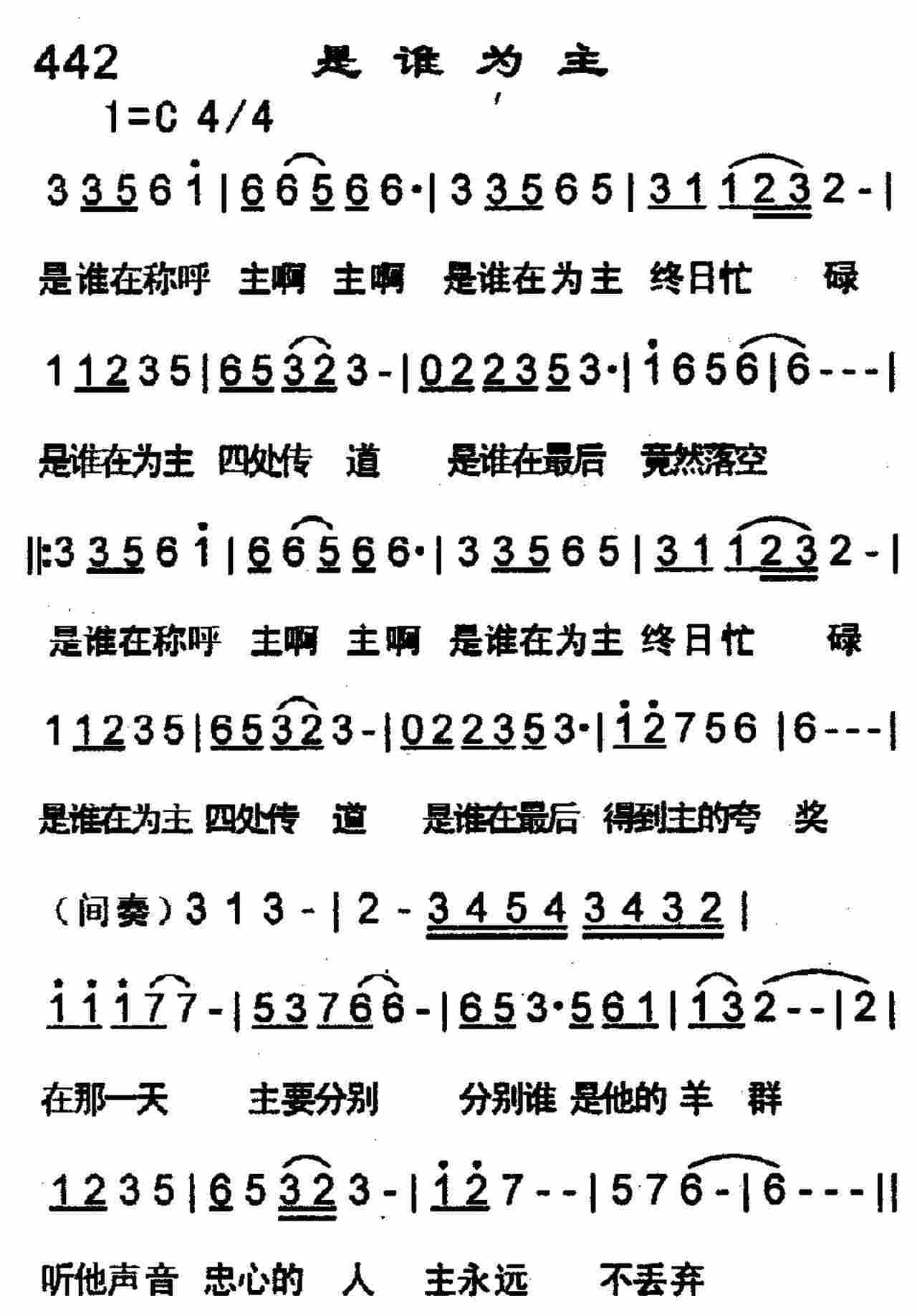 是谁为主 第 1 页