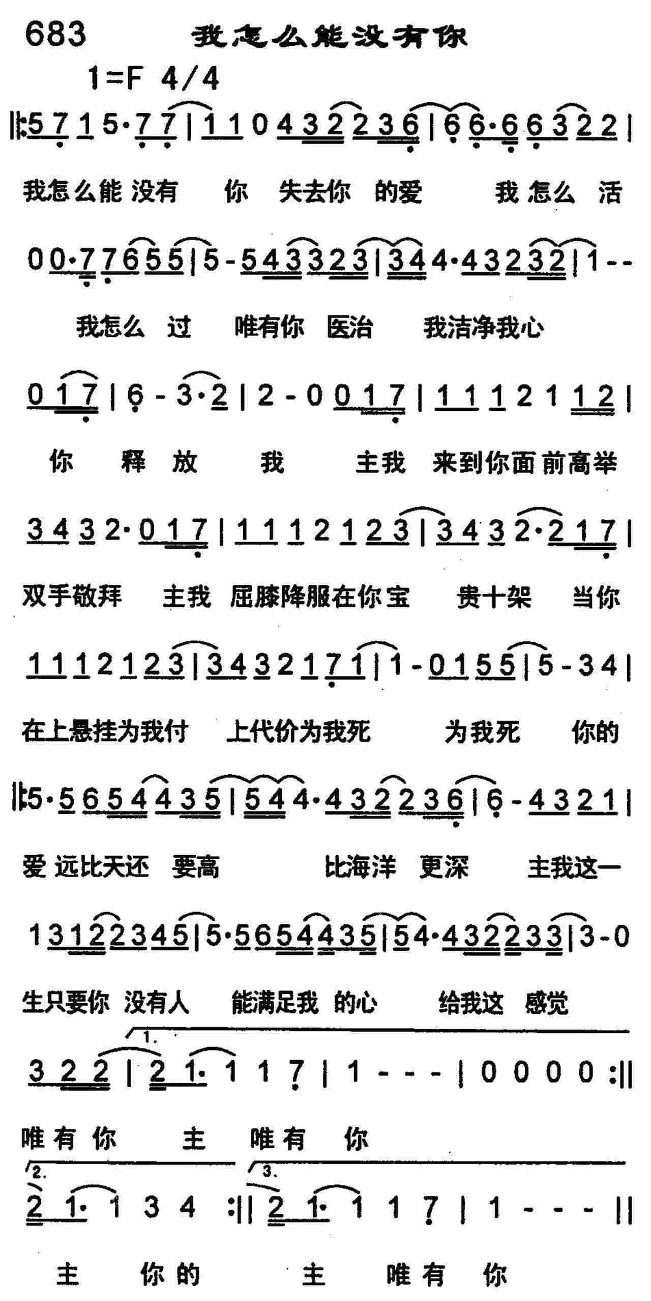 我怎么能没有你 第 1 页