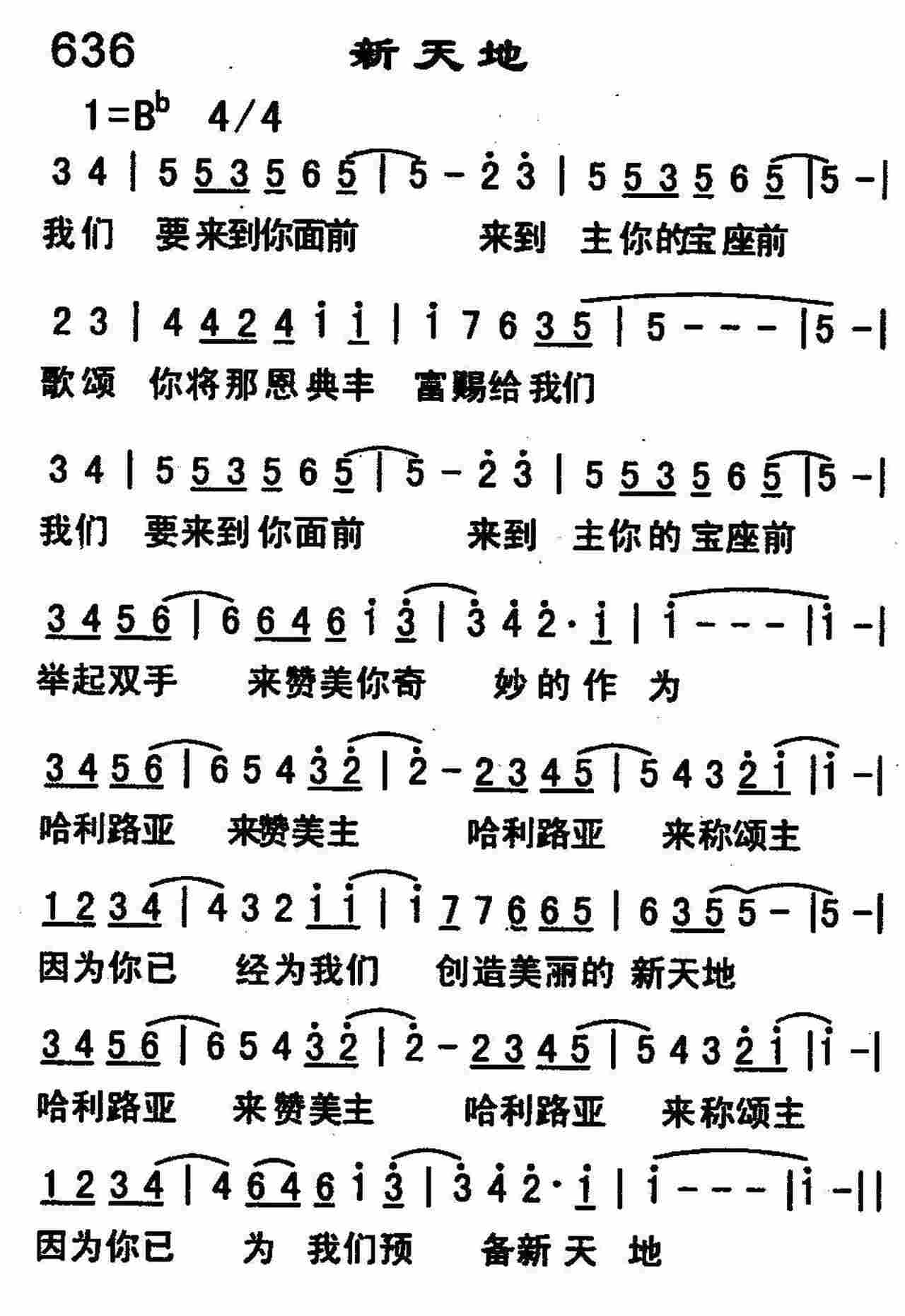 新天地 第 1 页