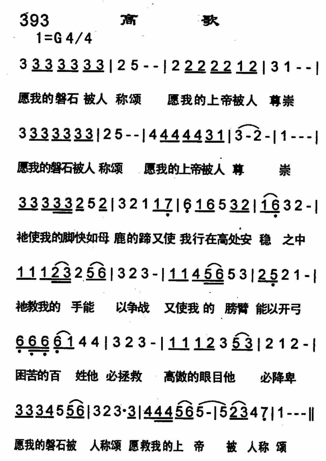 高歌 第 1 页