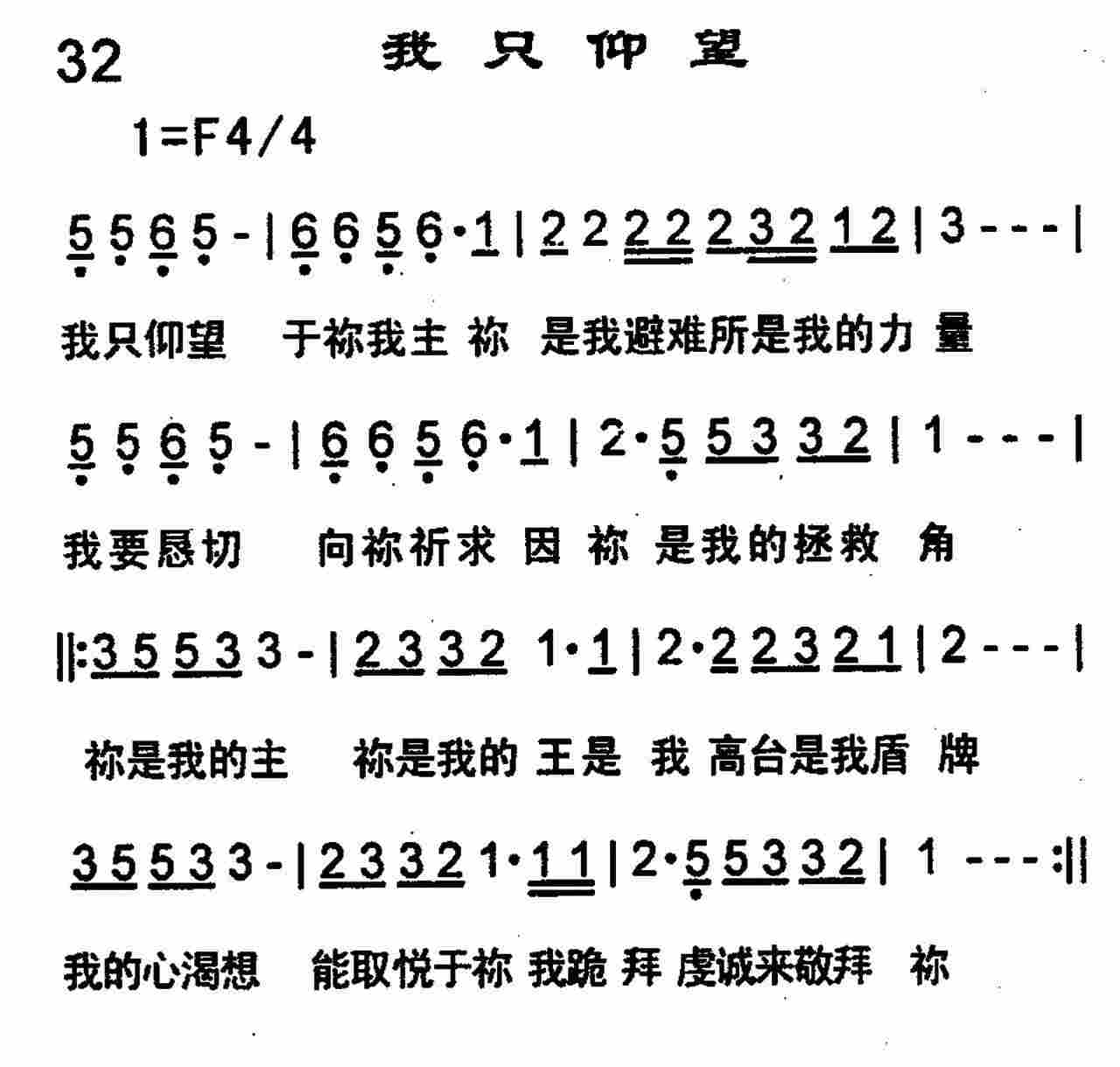 我只仰望 第 1 页