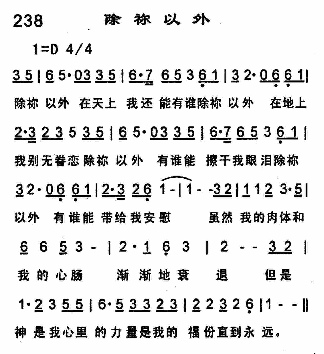 除你以外 第 1 页