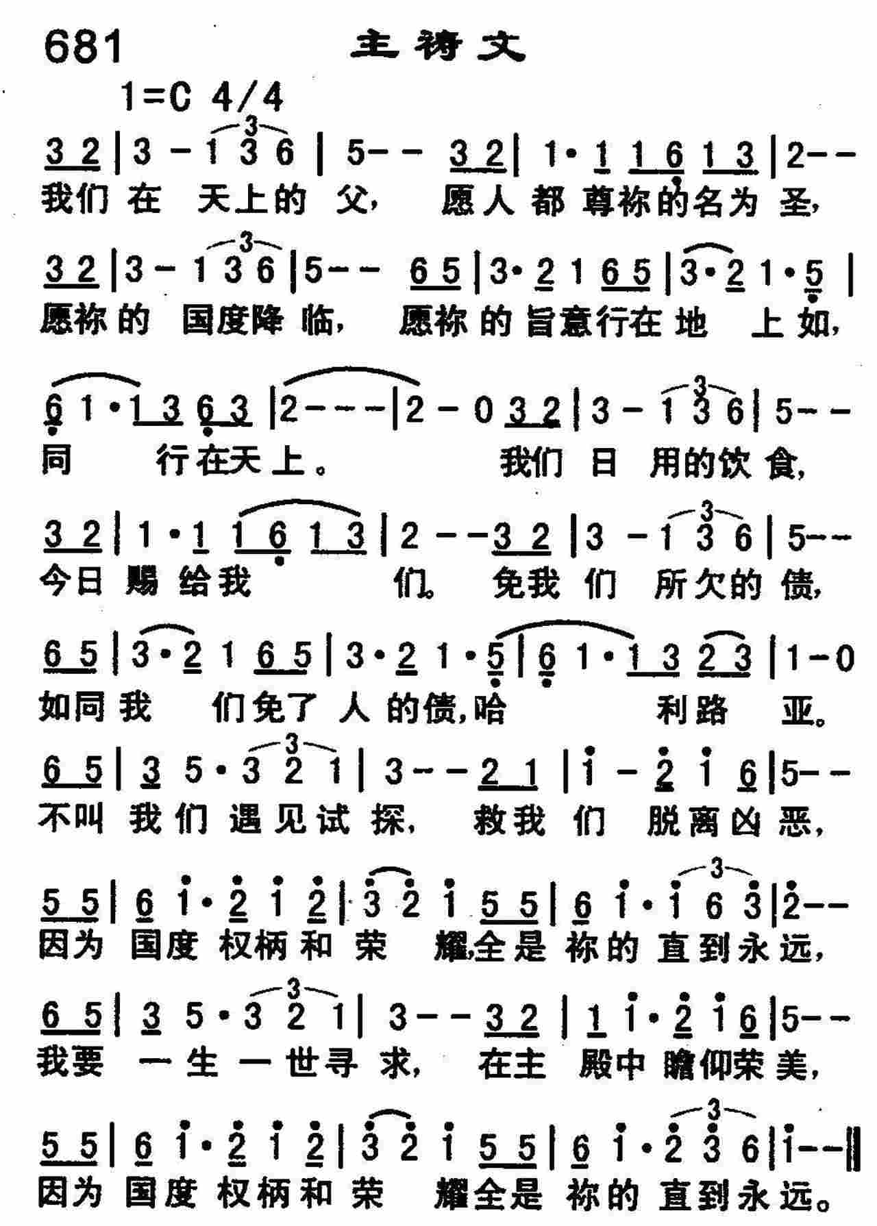 主祷文 第 1 页