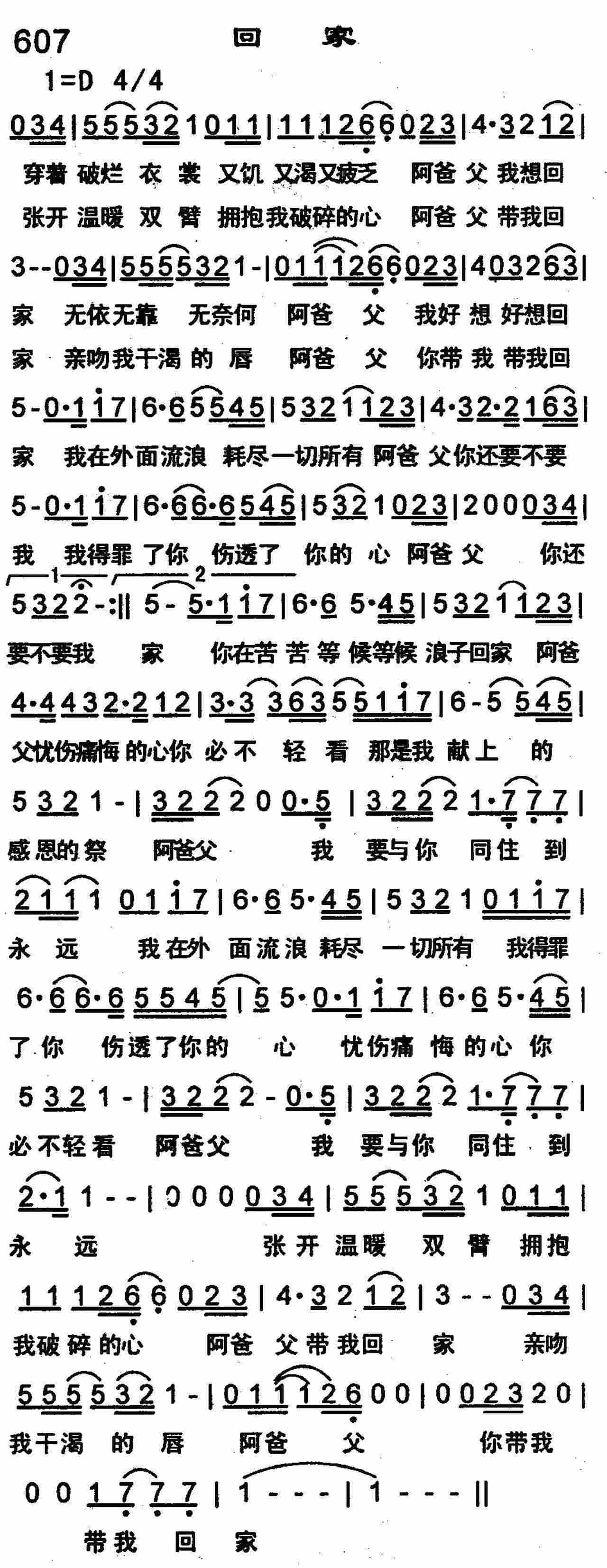 回家 第 1 页