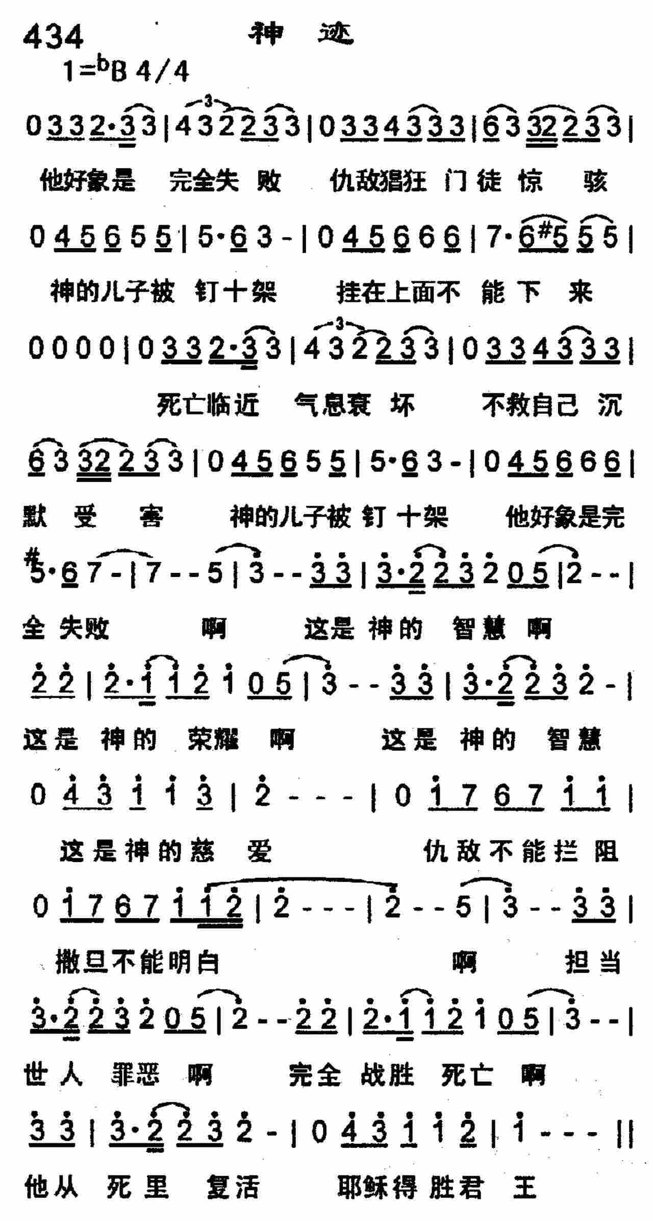 神迹 第 1 页