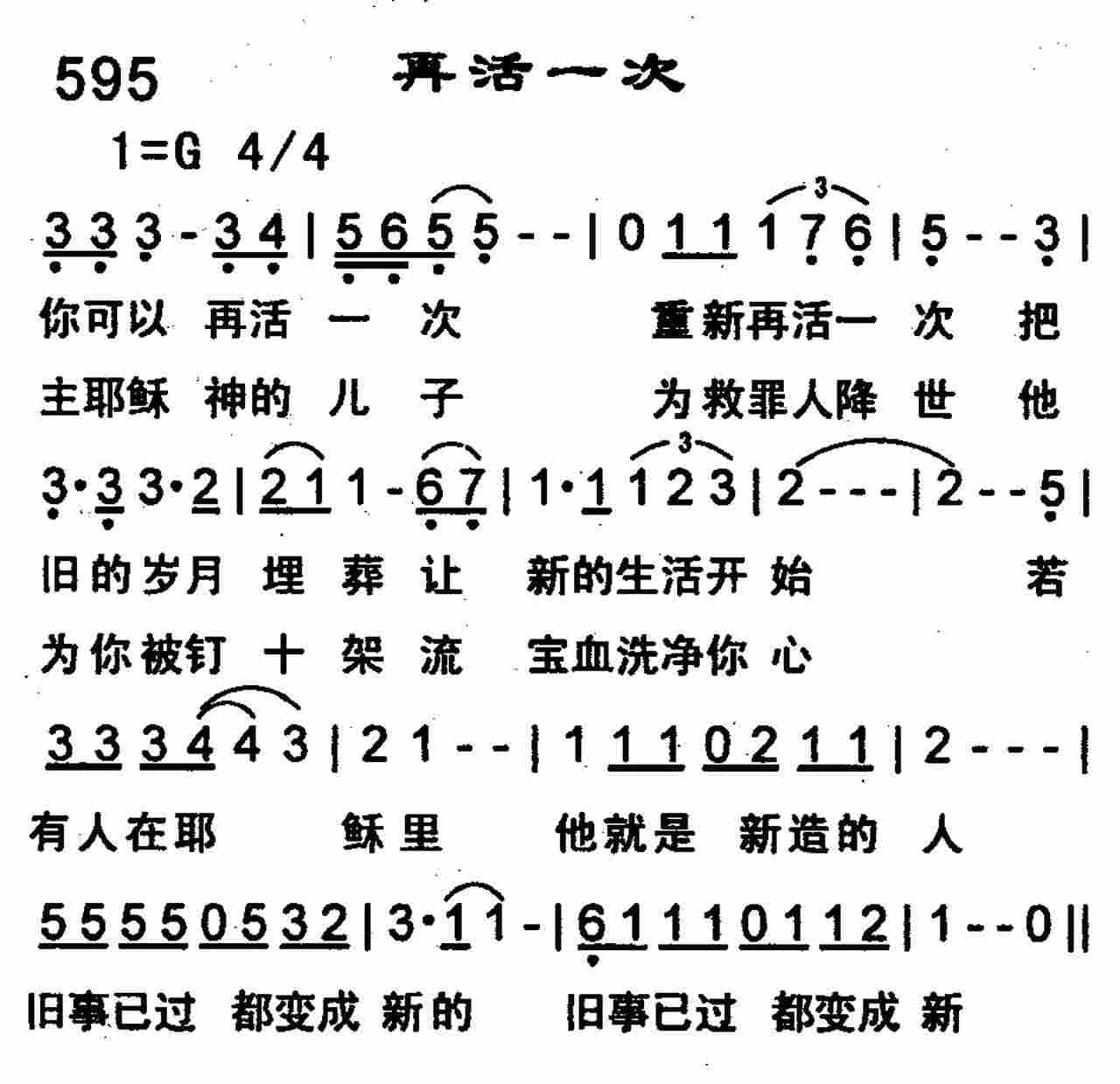 再活一次 第 1 页