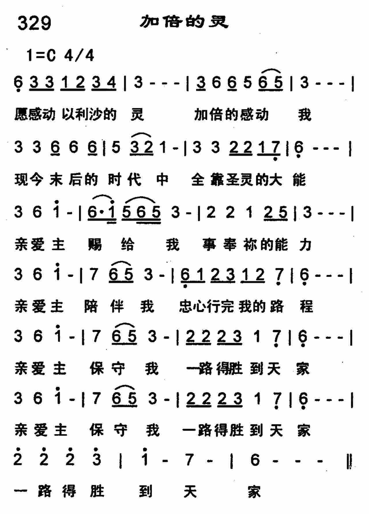 加倍的灵 第 1 页