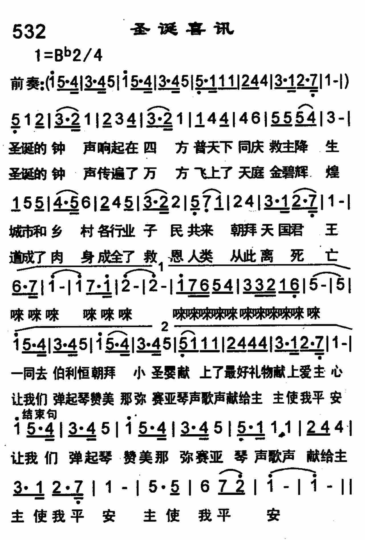 圣诞喜讯 第 1 页
