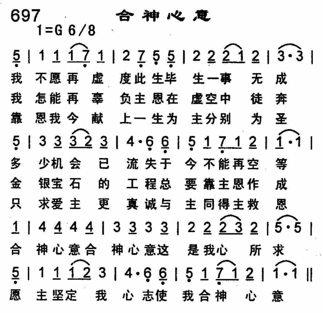 合神心意 第 1 页