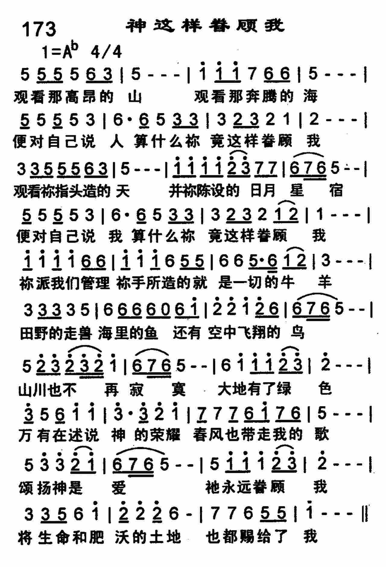 神这样眷顾 第 1 页