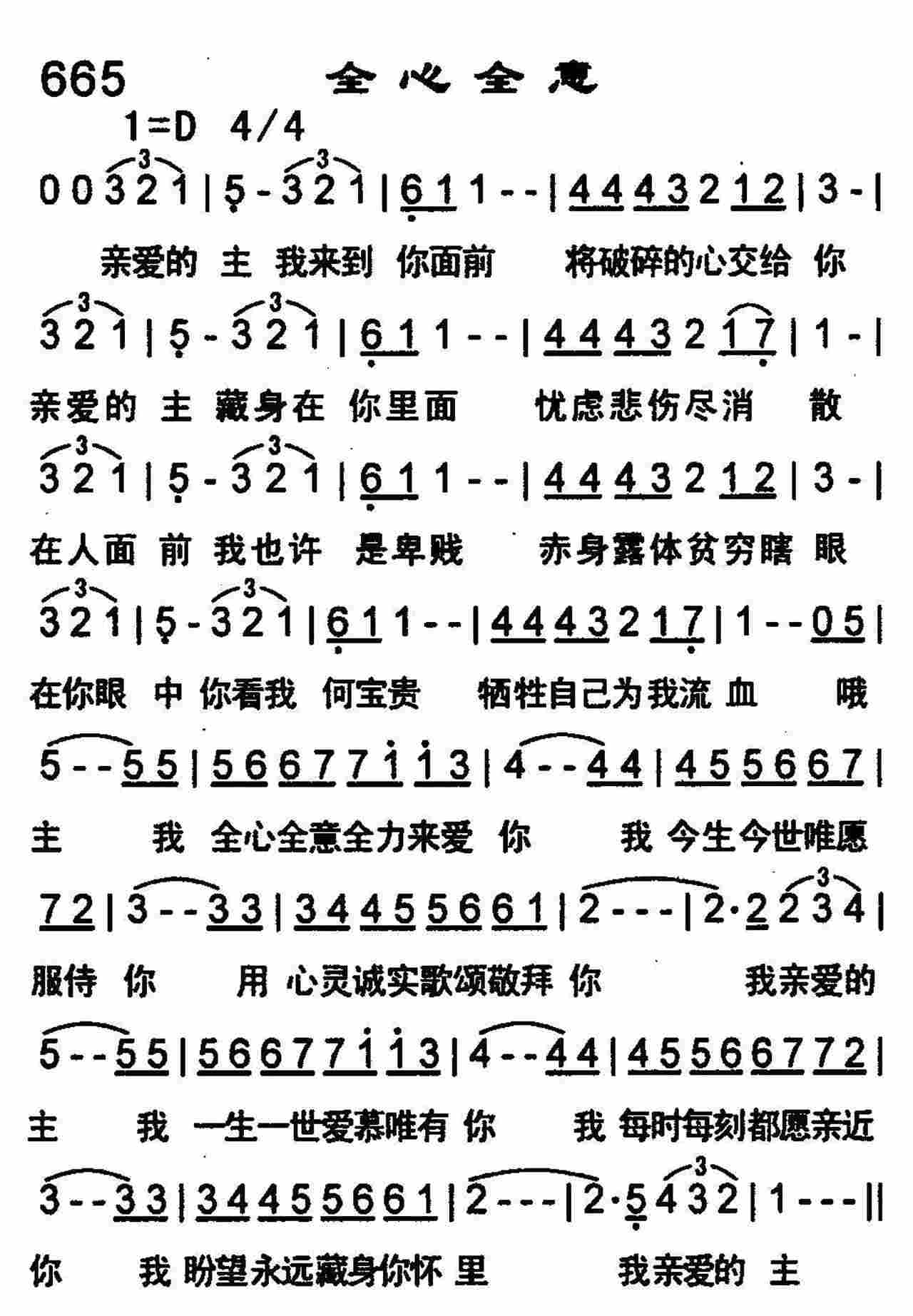 全心全意 第 1 页