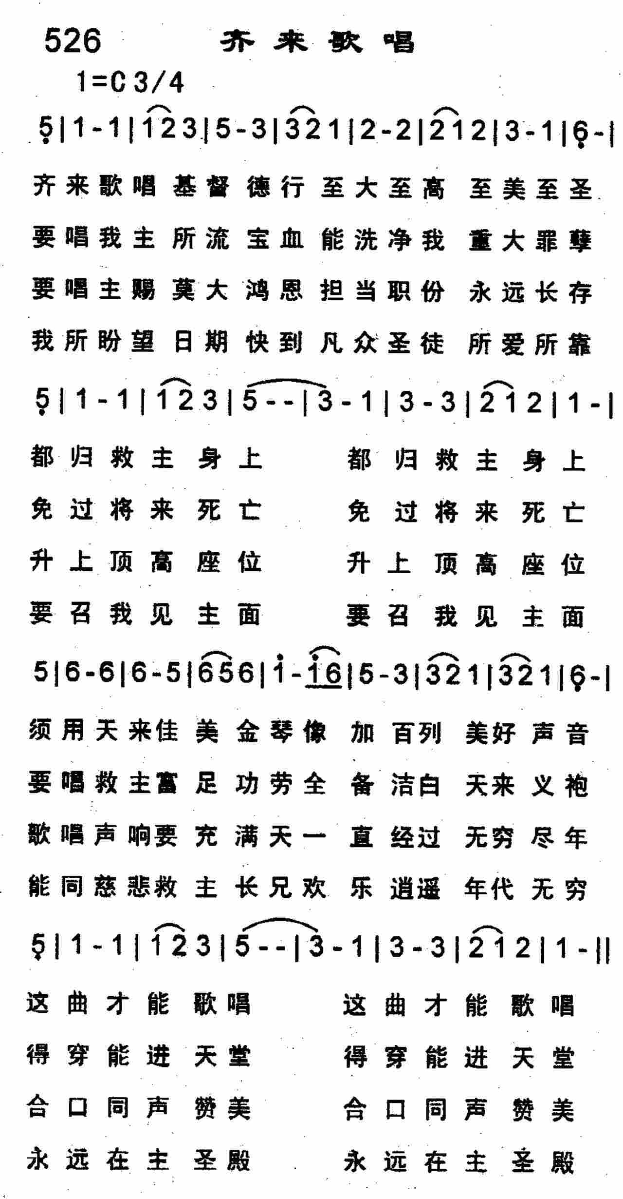 齐来歌唱 第 1 页