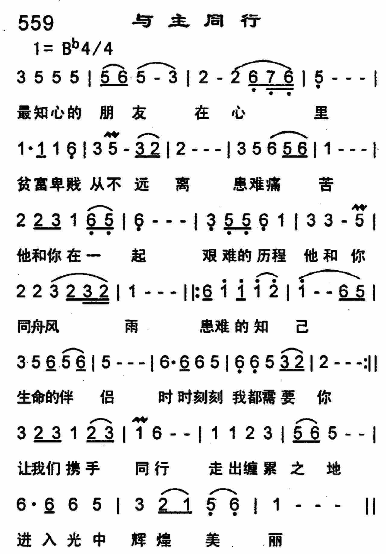与主同行 第 1 页