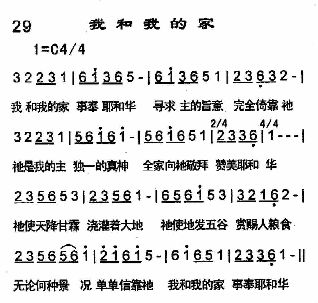我和我的家 第 1 页