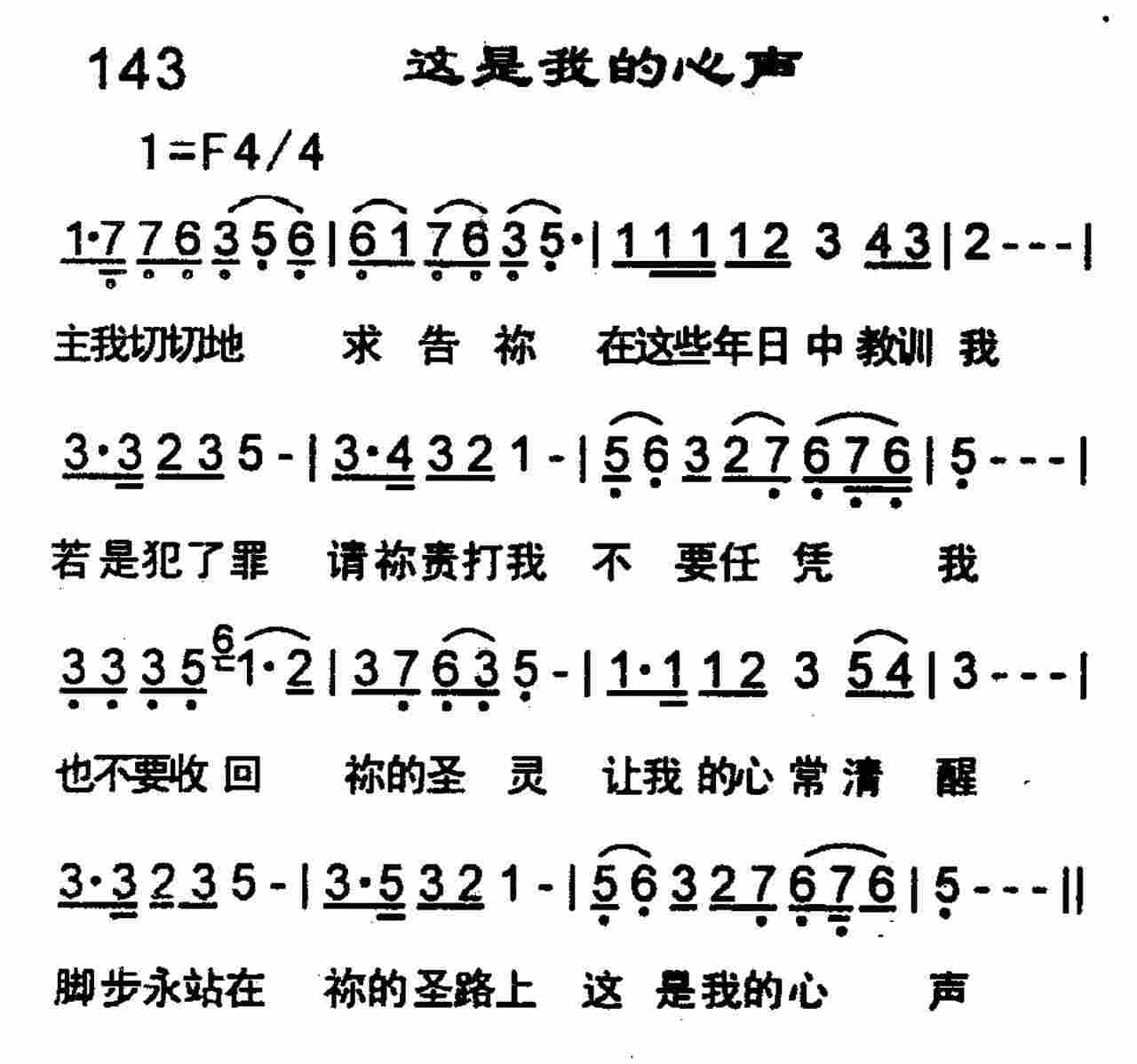 这是我的心声 第 1 页