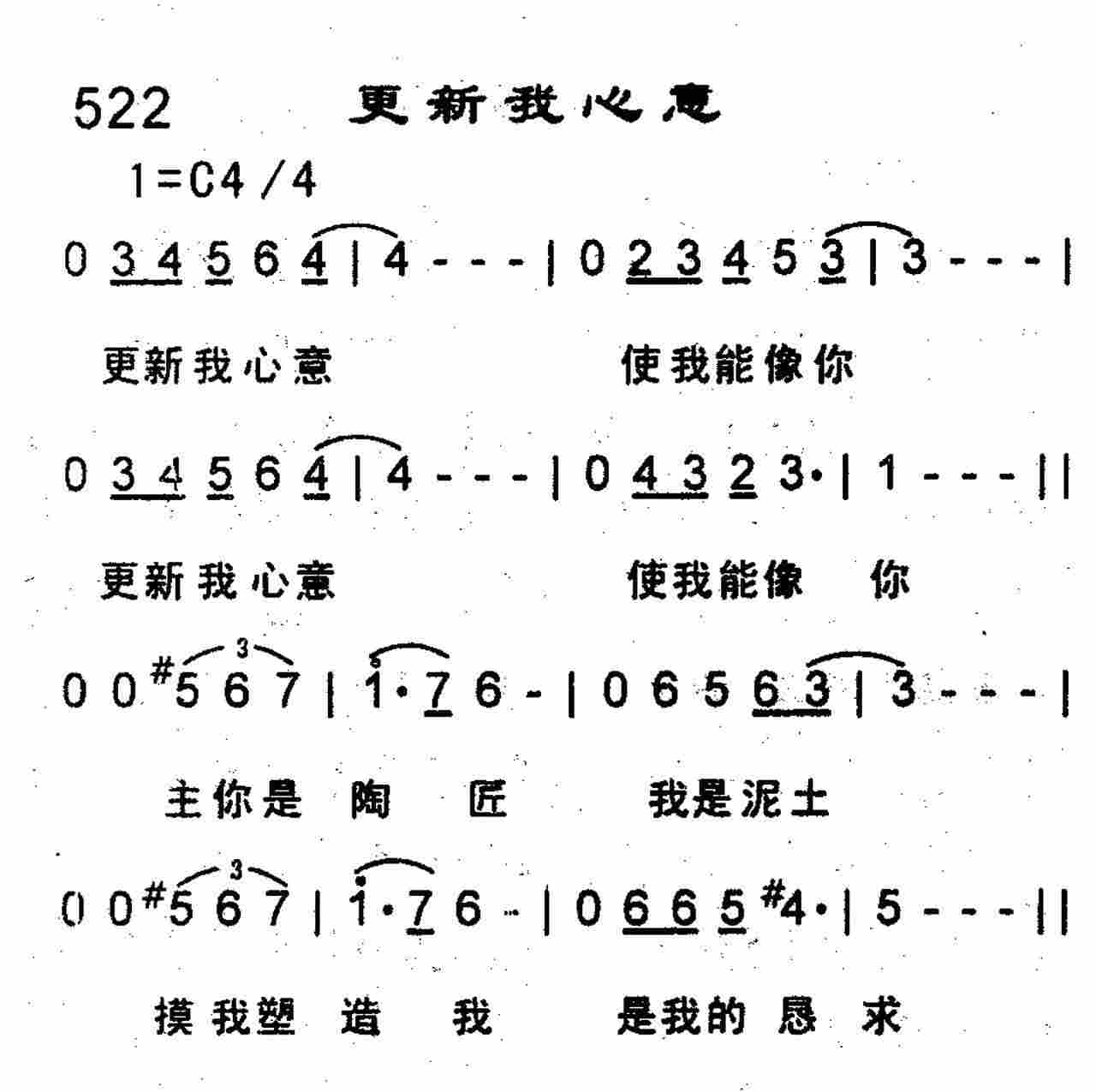 更新我心意 第 1 页