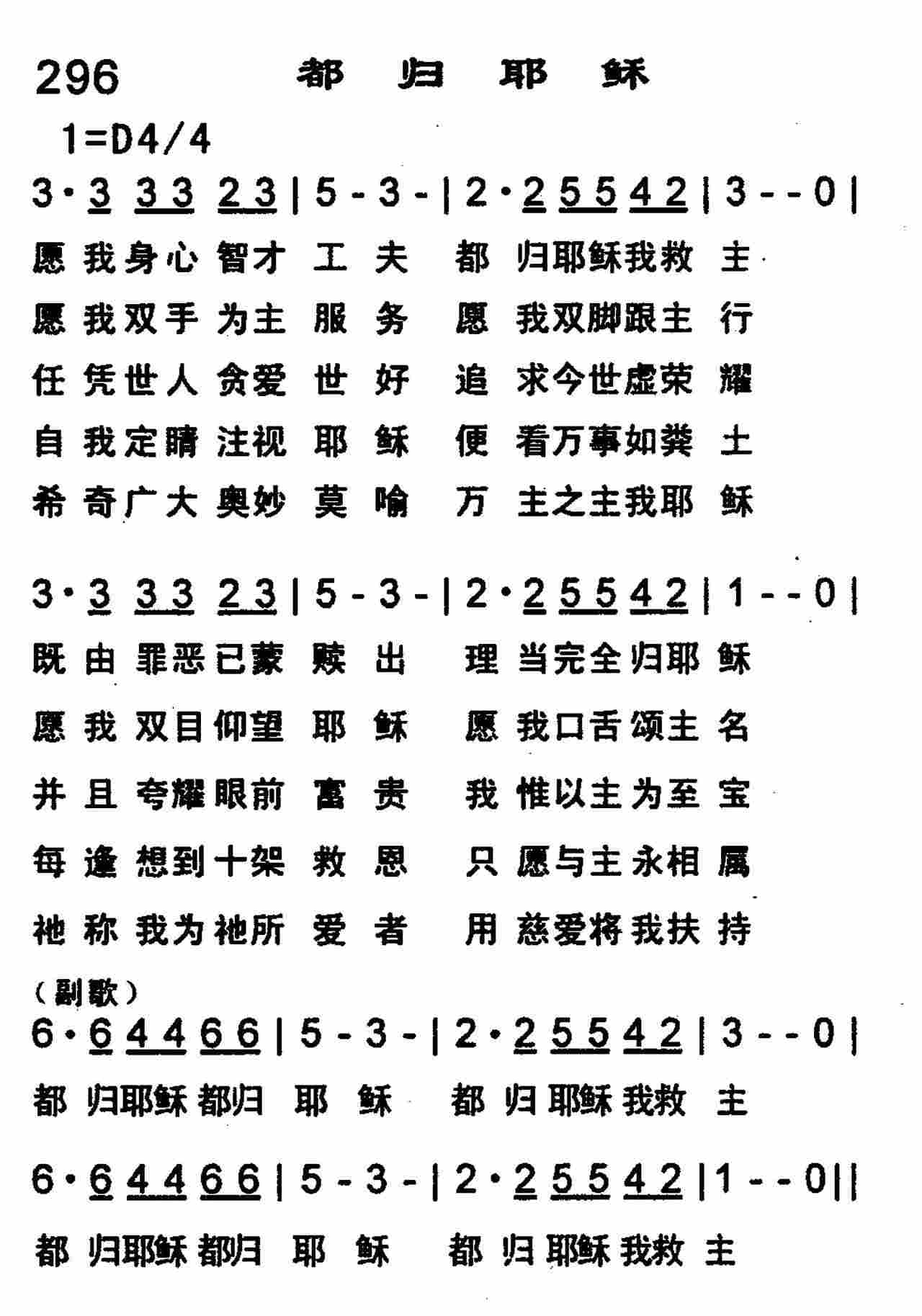 都归耶稣 第 1 页