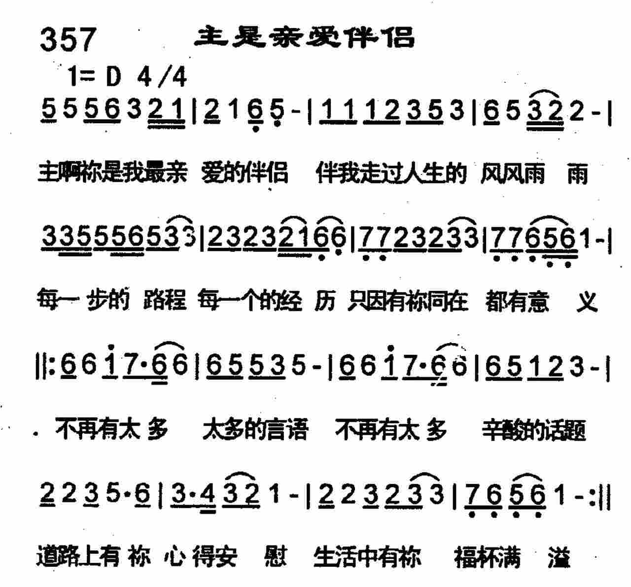 主是亲爱伴侣 第 1 页