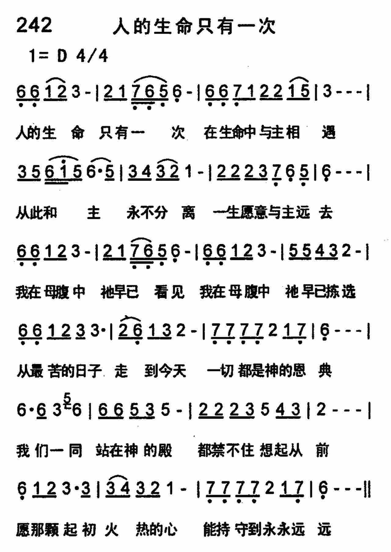 人的生命只有一次 第 1 页