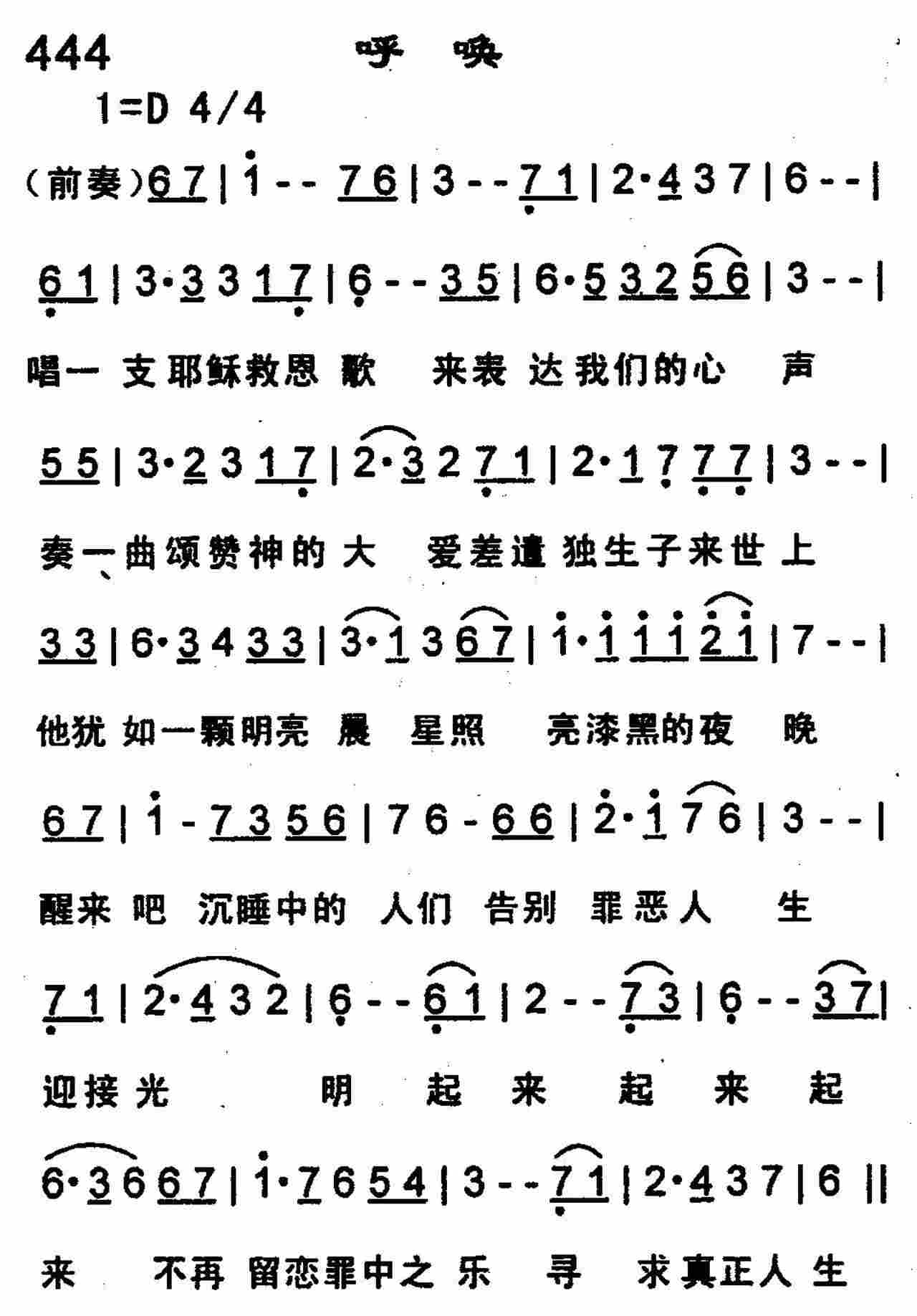 呼唤 第 1 页